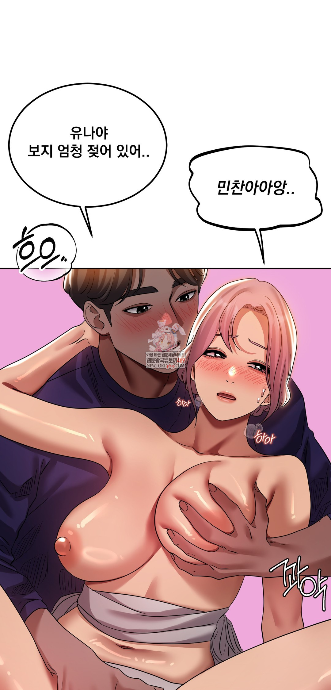 Drunken Maniac Raw - Chapter 40 Page 1