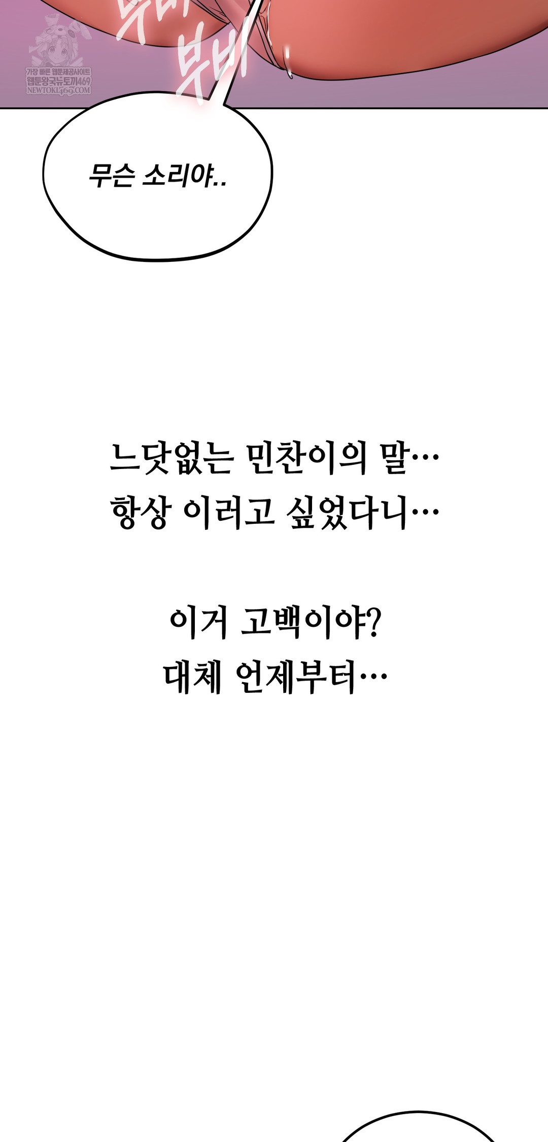 Drunken Maniac Raw - Chapter 40 Page 4