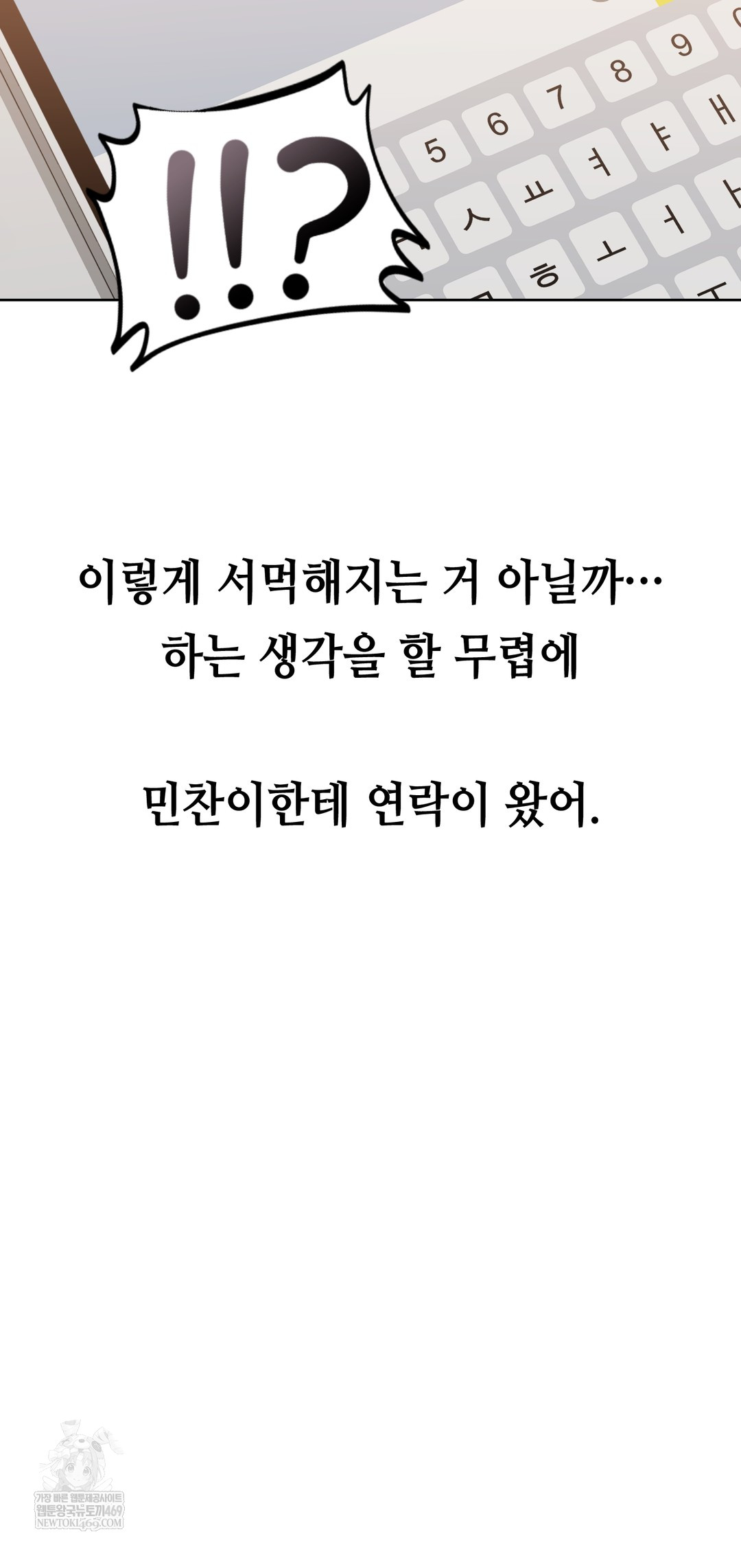 Drunken Maniac Raw - Chapter 41 Page 26