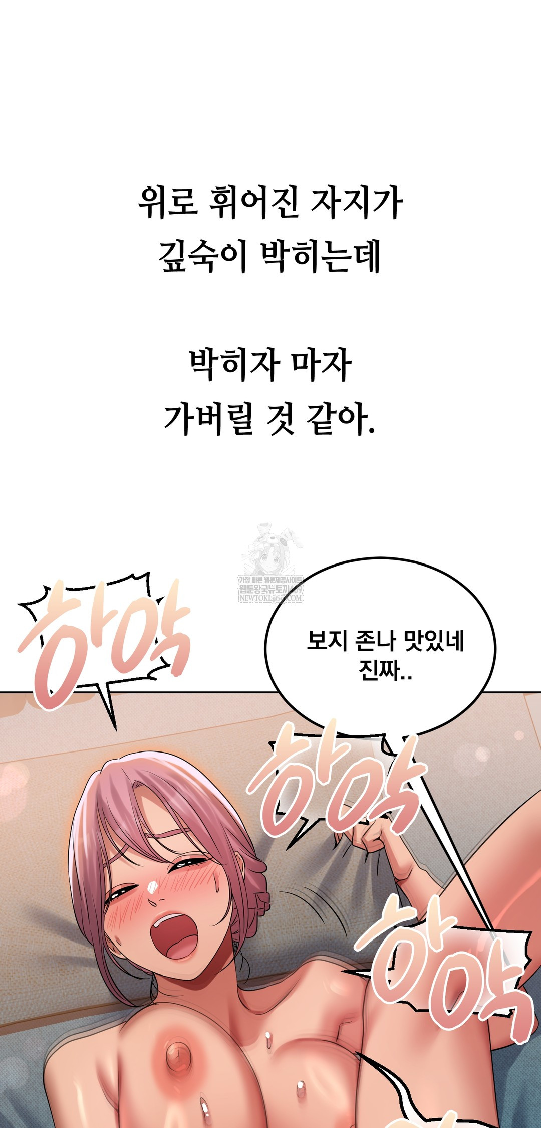 Drunken Maniac Raw - Chapter 41 Page 4