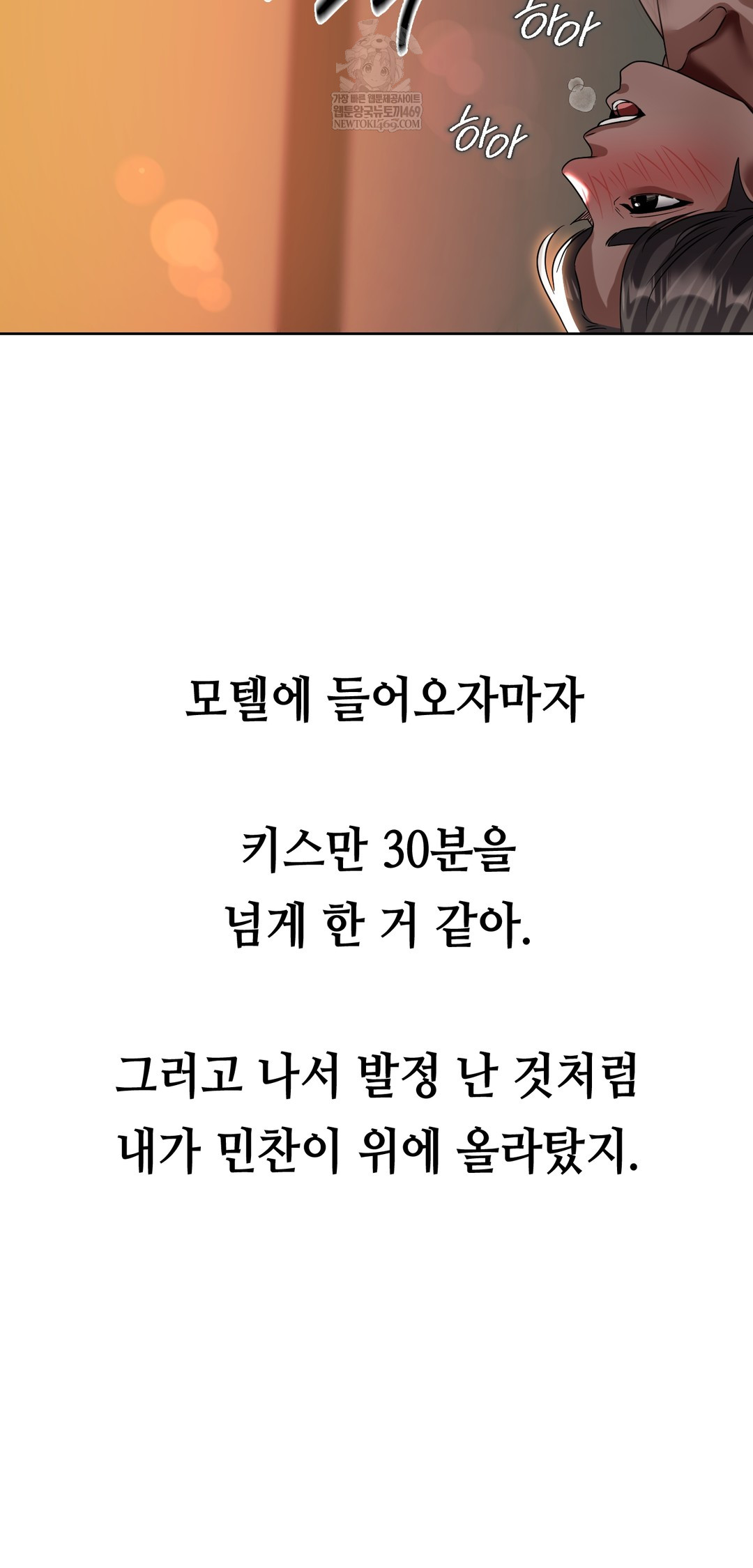 Drunken Maniac Raw - Chapter 42 Page 3