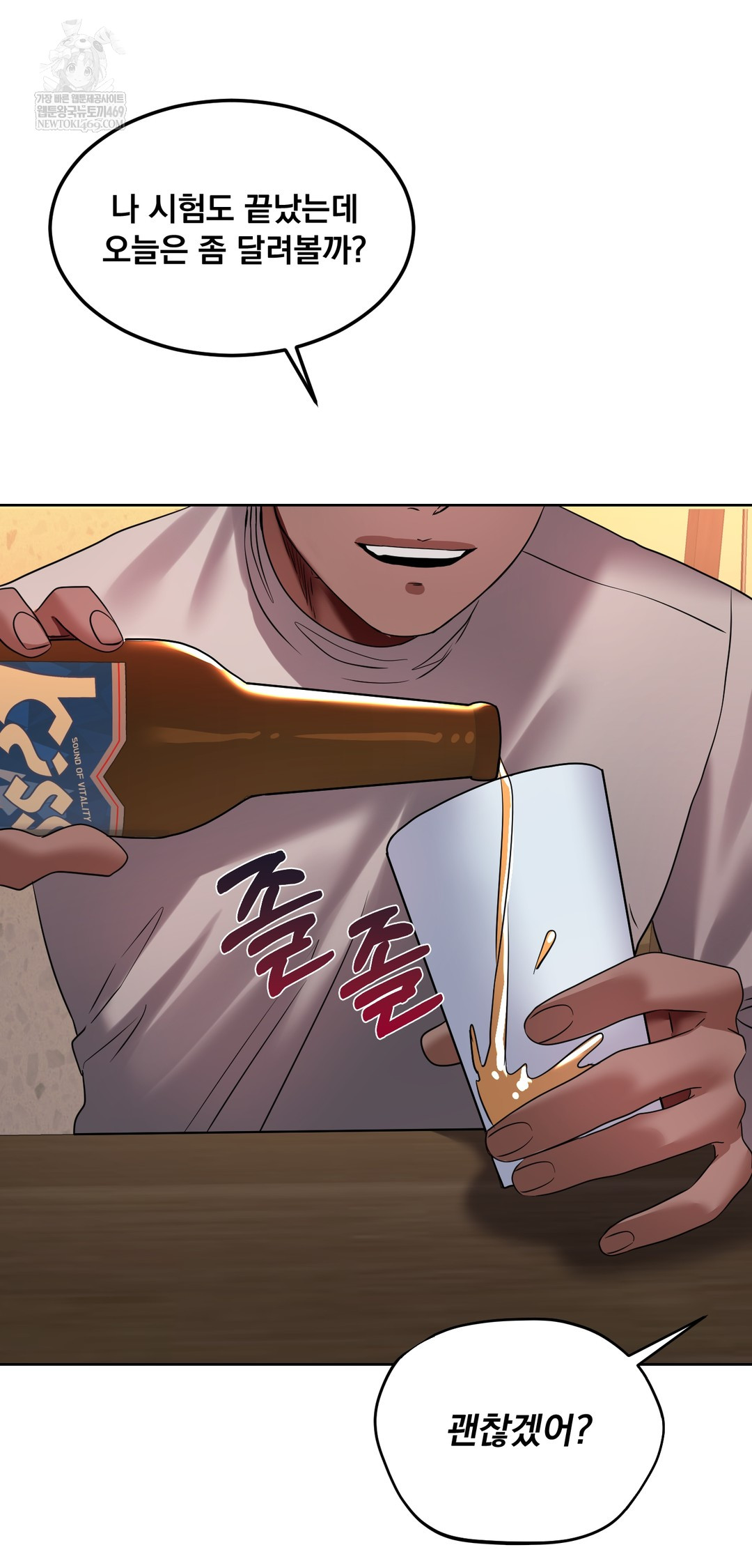 Drunken Maniac Raw - Chapter 43 Page 8