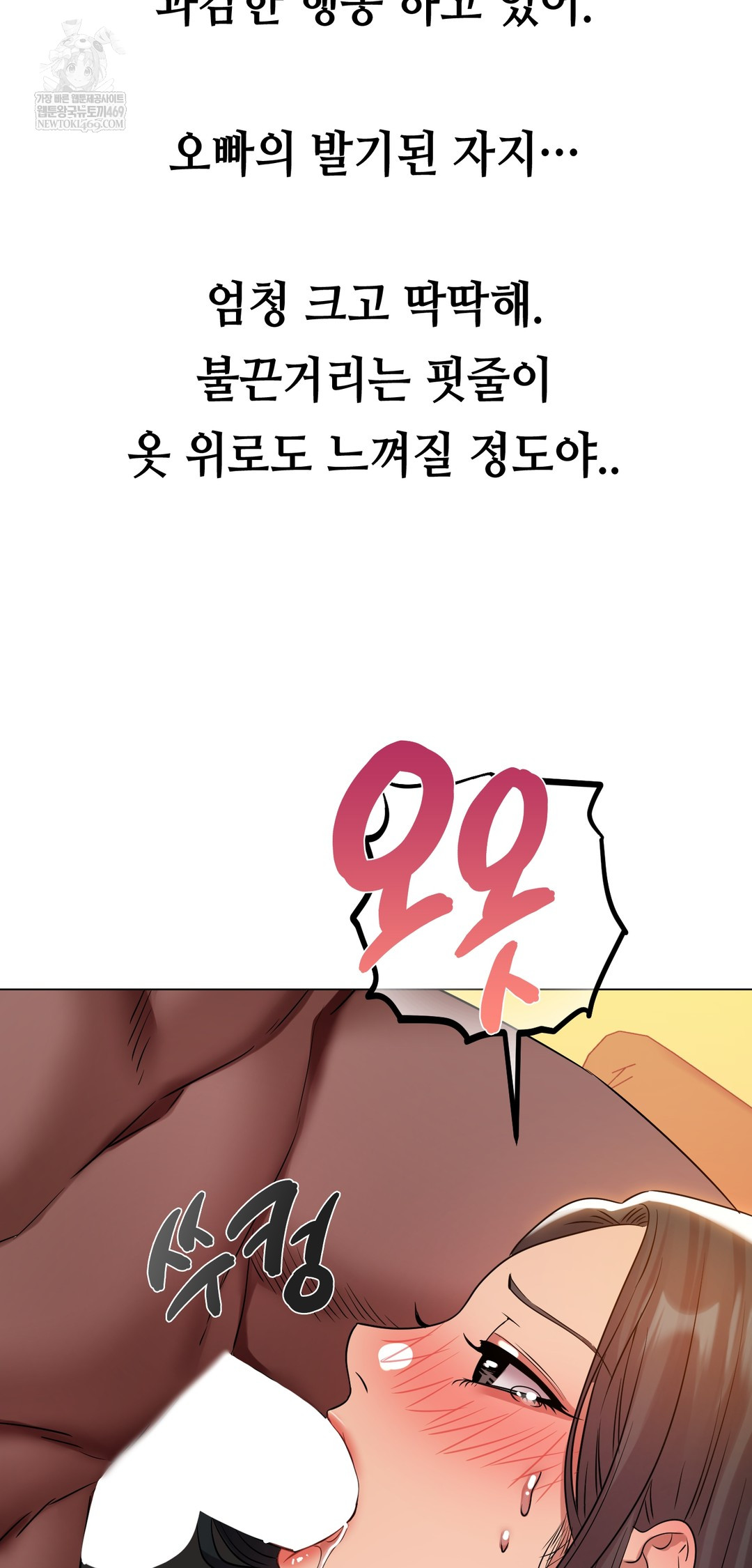 Drunken Maniac Raw - Chapter 44 Page 13