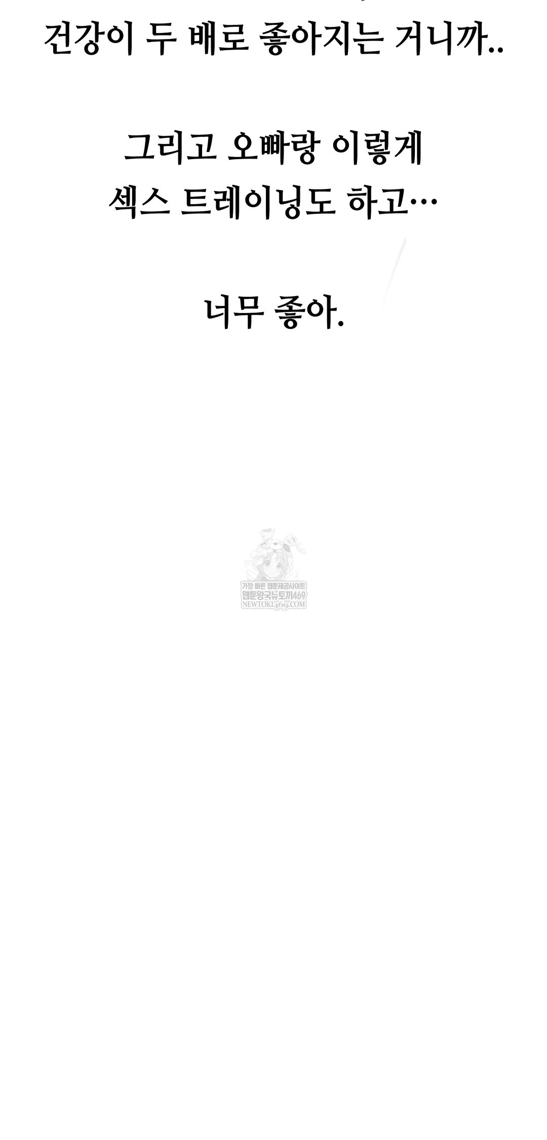 Drunken Maniac Raw - Chapter 44 Page 26