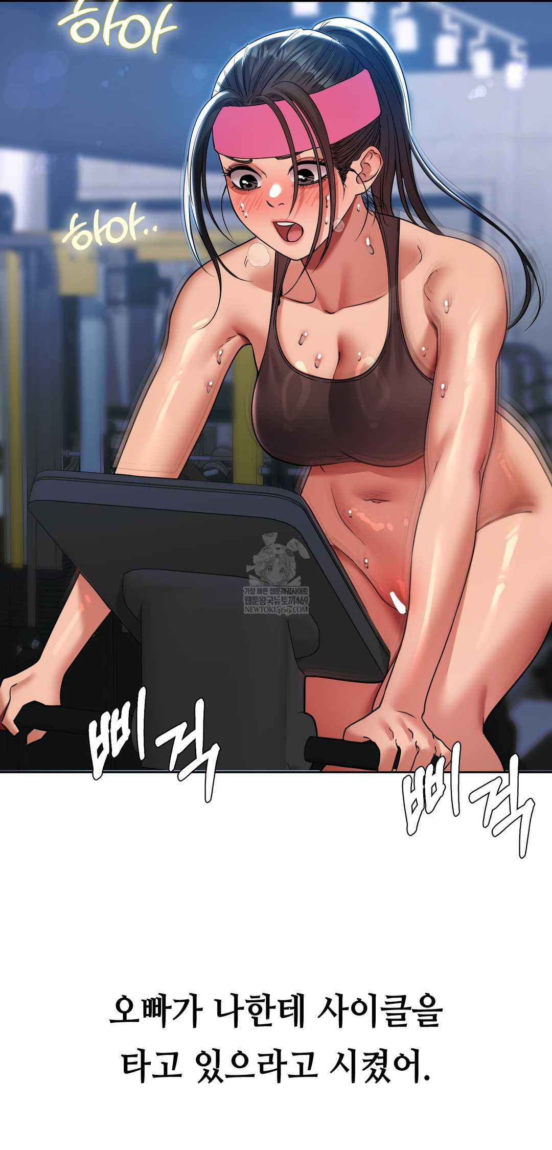 Drunken Maniac Raw - Chapter 45 Page 10