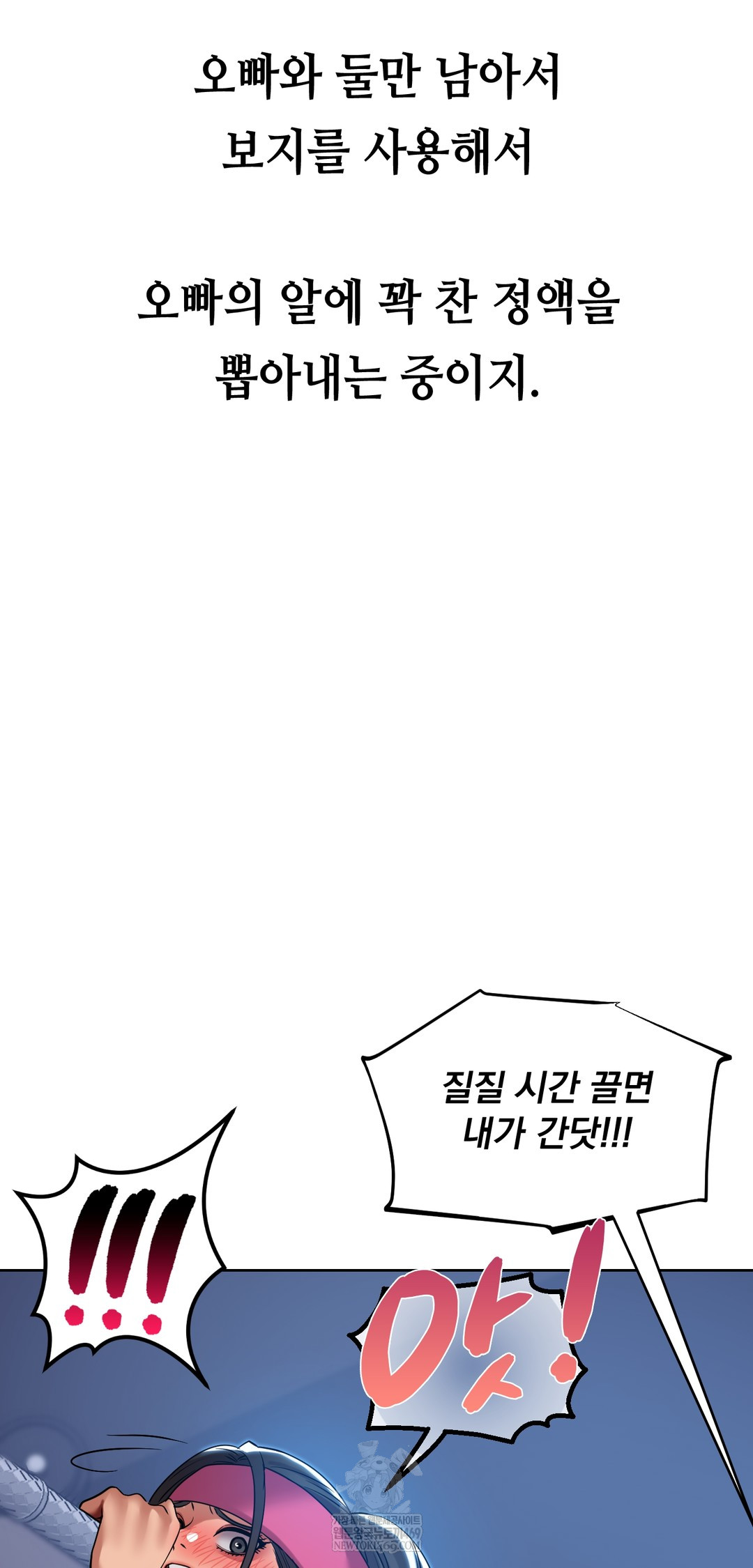 Drunken Maniac Raw - Chapter 45 Page 6