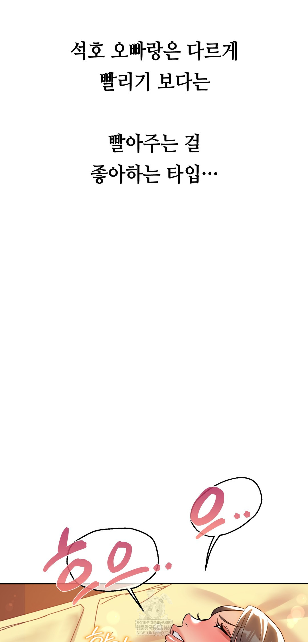 Drunken Maniac Raw - Chapter 46 Page 17