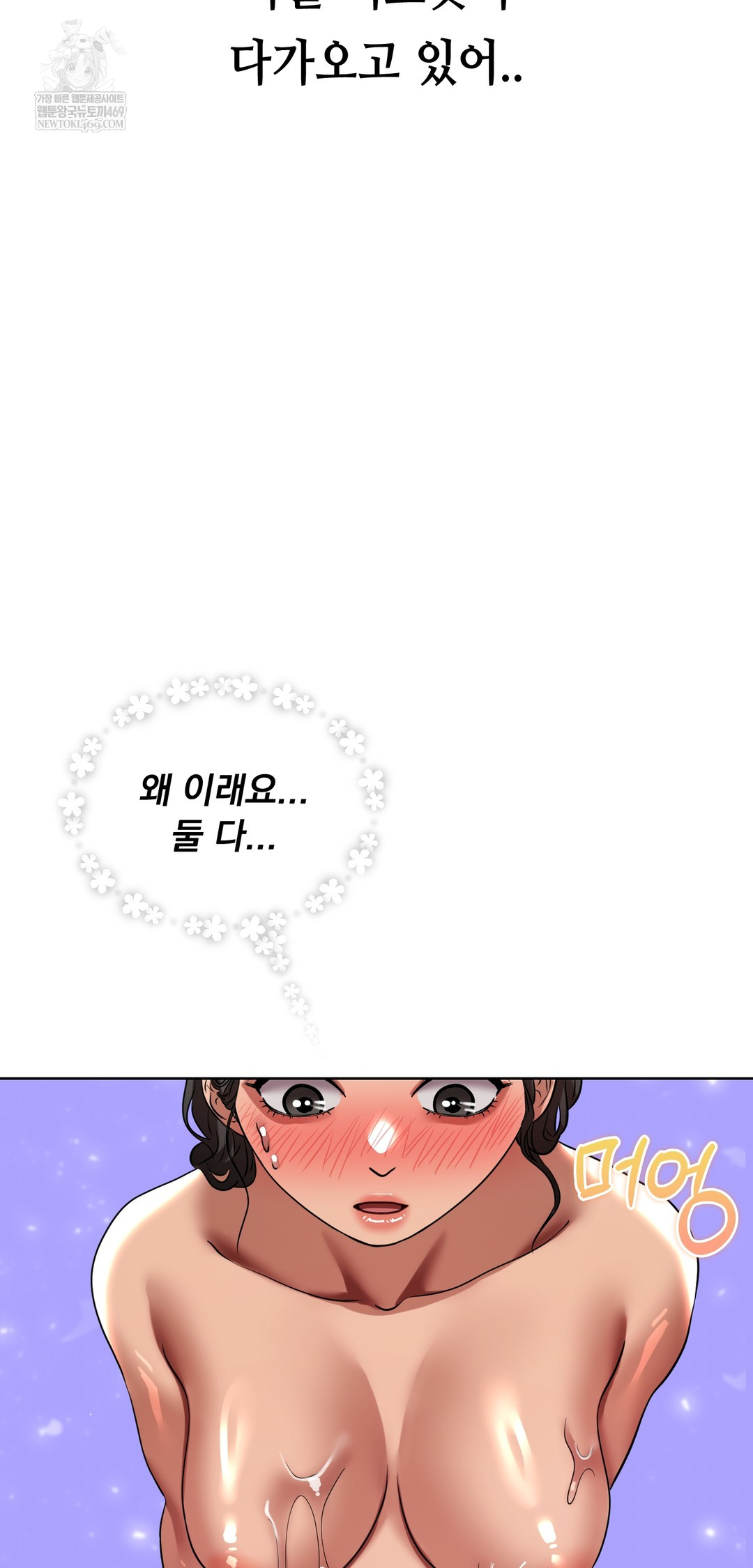 Drunken Maniac Raw - Chapter 47 Page 27