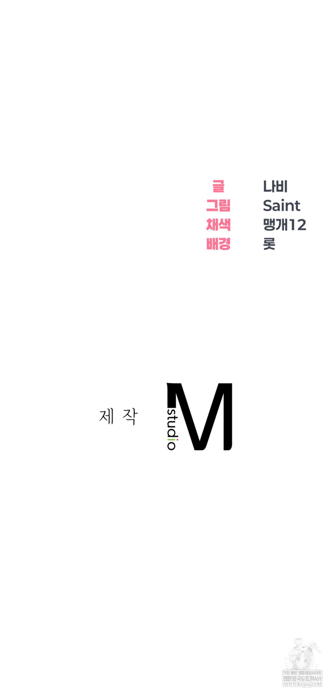 Drunken Maniac Raw - Chapter 47 Page 31