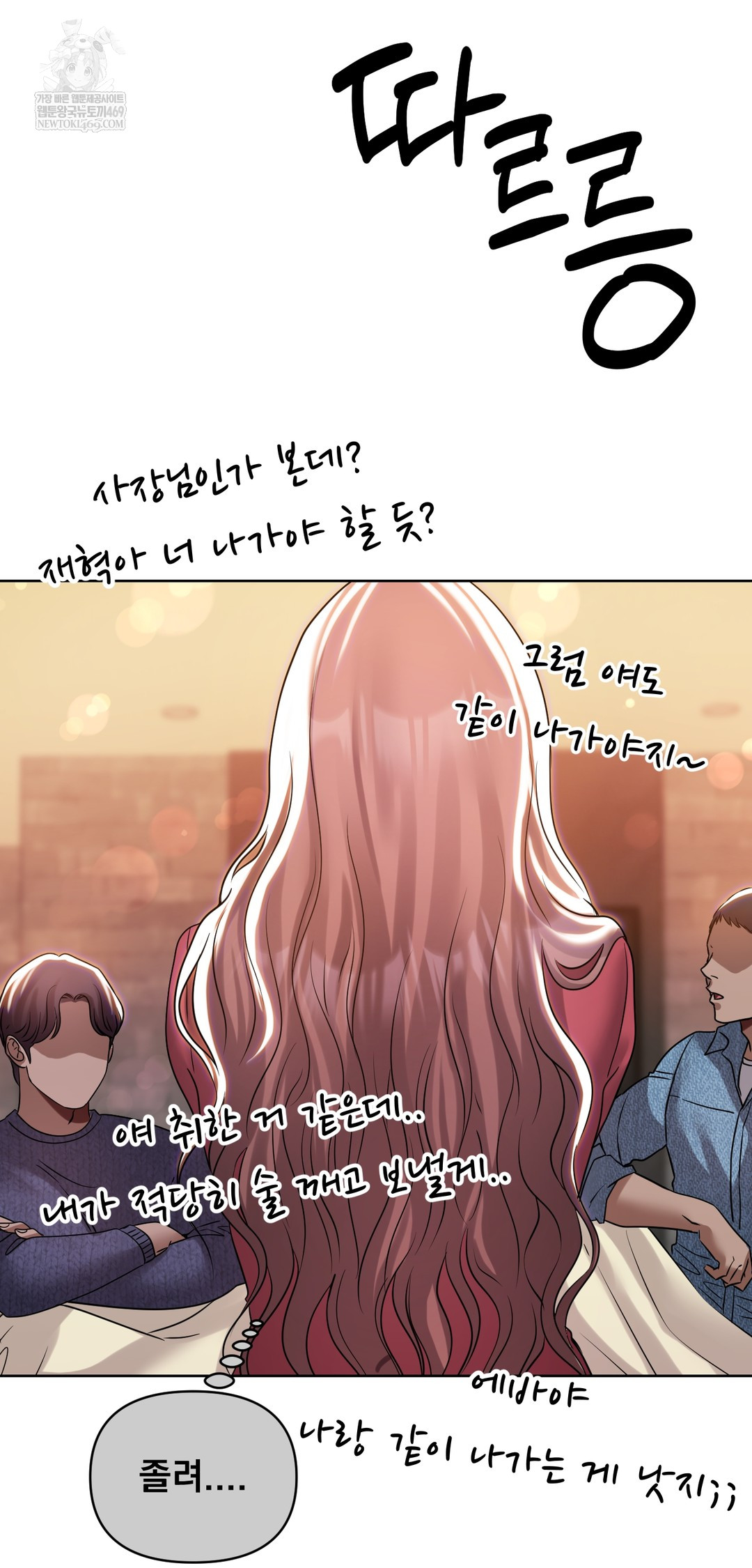 Drunken Maniac Raw - Chapter 49 Page 30