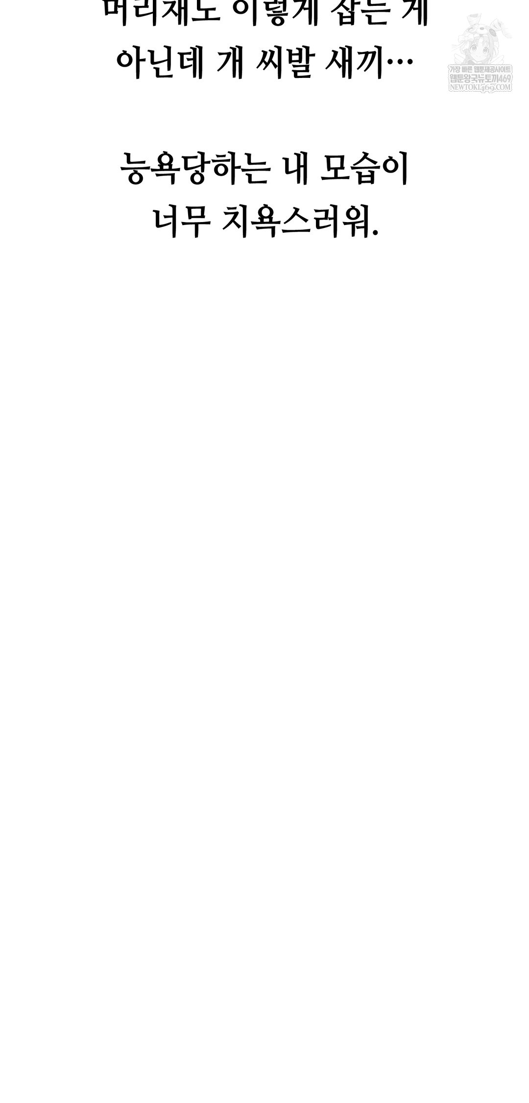 Drunken Maniac Raw - Chapter 50 Page 36