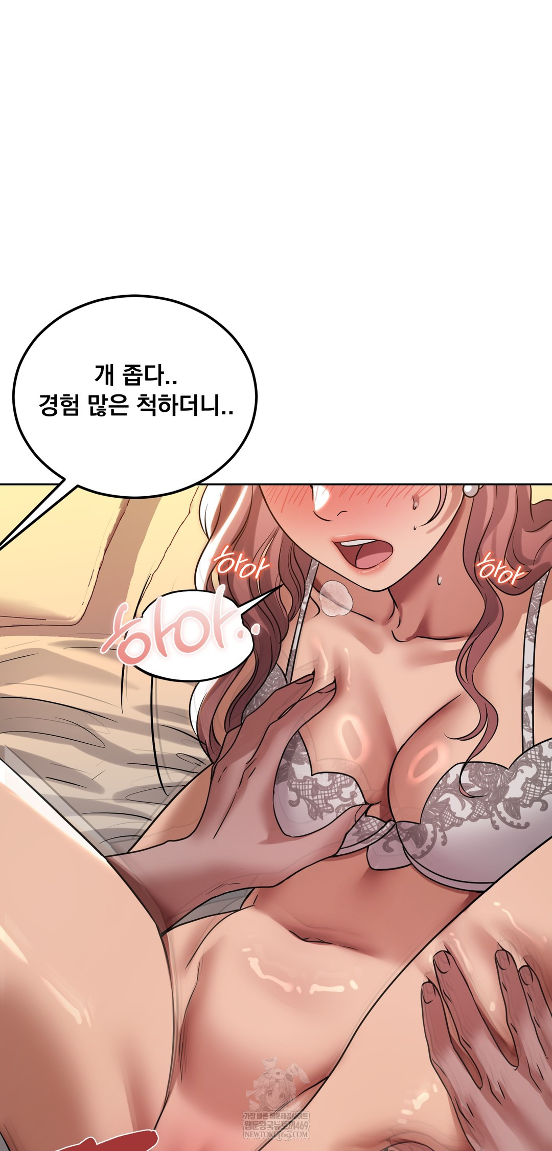 Drunken Maniac Raw - Chapter 50 Page 5