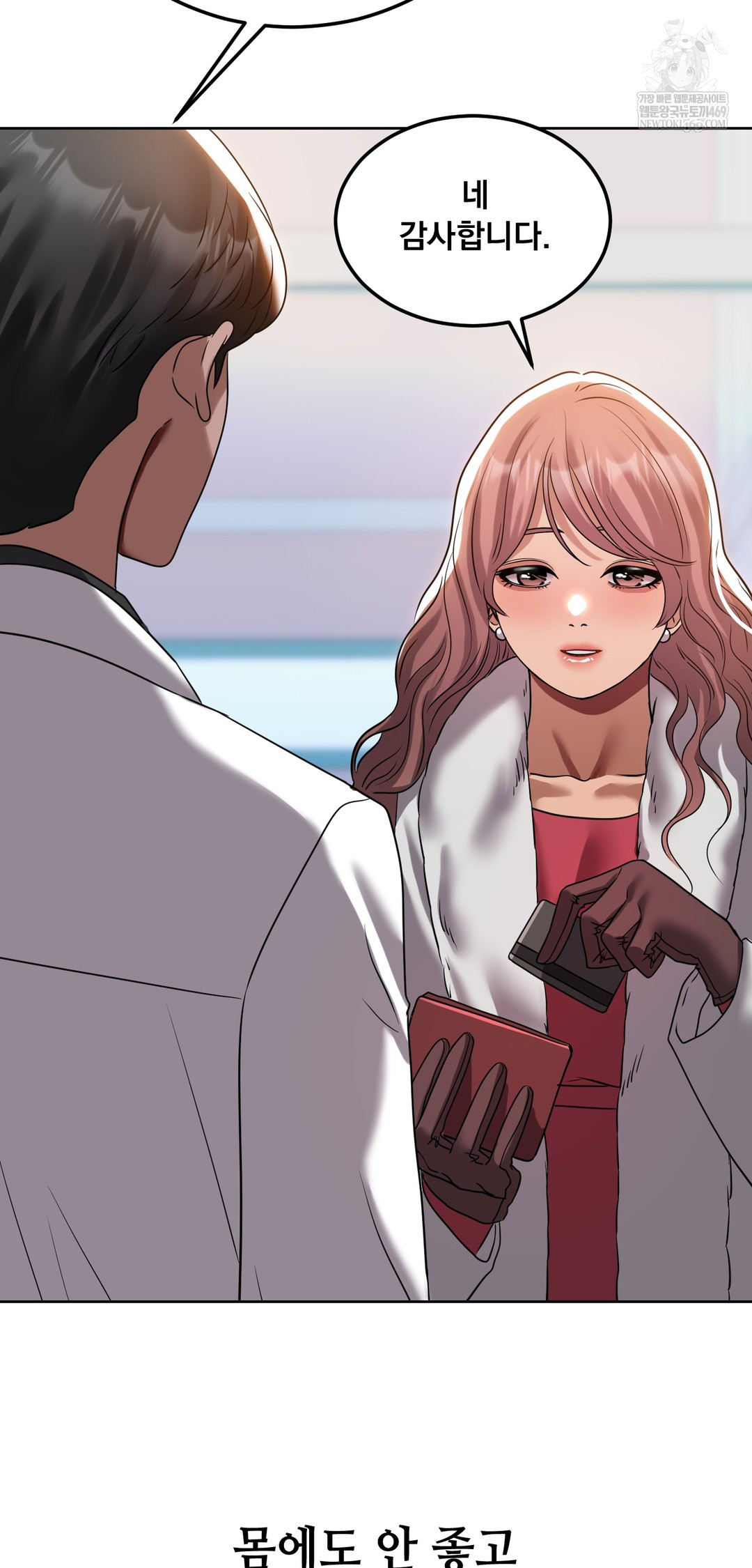 Drunken Maniac Raw - Chapter 51 Page 28