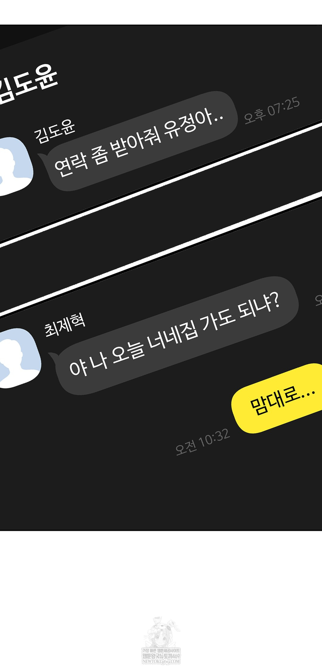 Drunken Maniac Raw - Chapter 51 Page 30