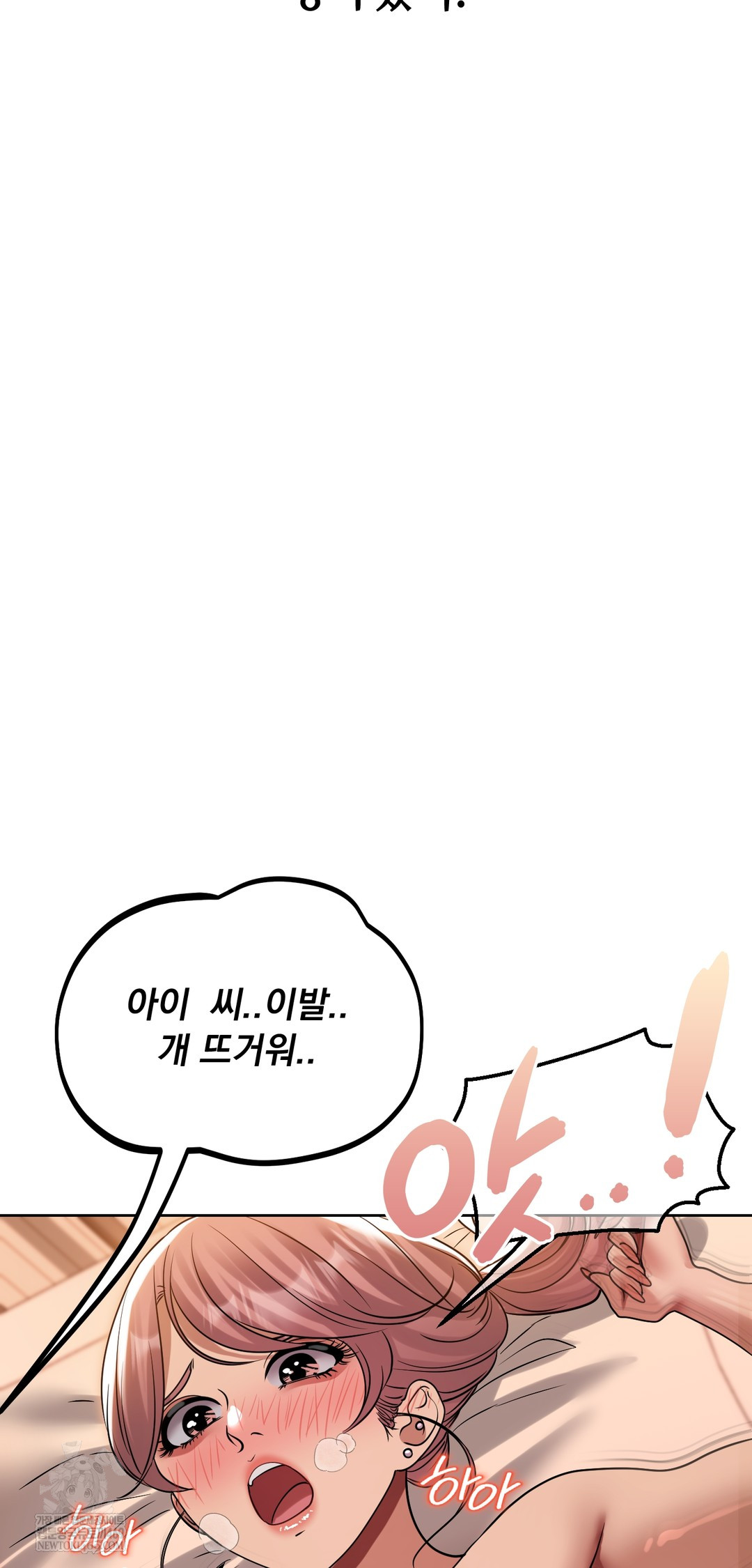 Drunken Maniac Raw - Chapter 52 Page 21