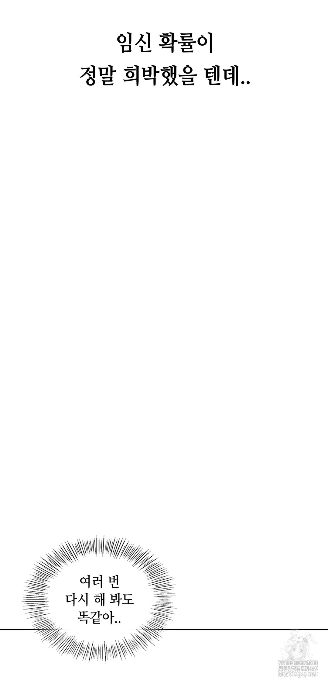 Drunken Maniac Raw - Chapter 53 Page 26