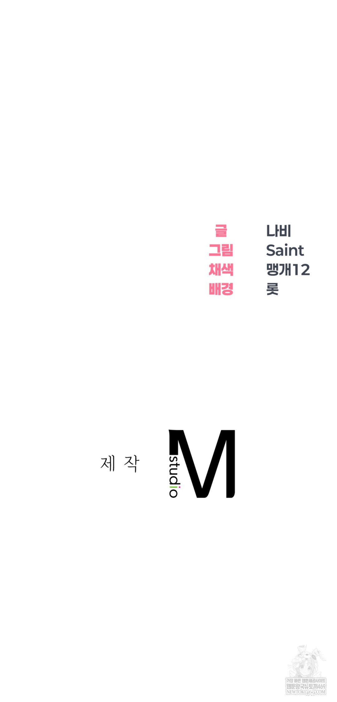 Drunken Maniac Raw - Chapter 53 Page 38