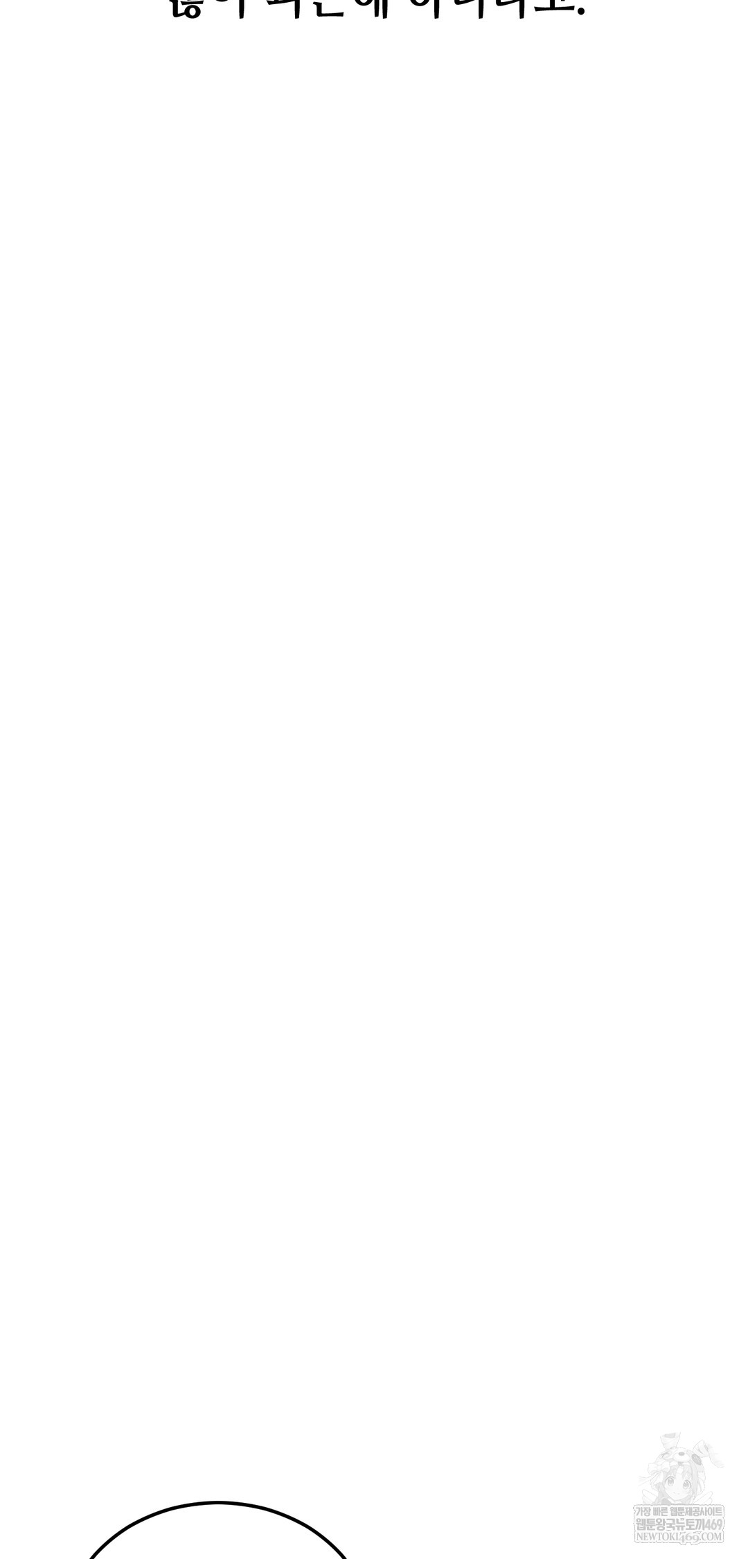 Drunken Maniac Raw - Chapter 54 Page 13