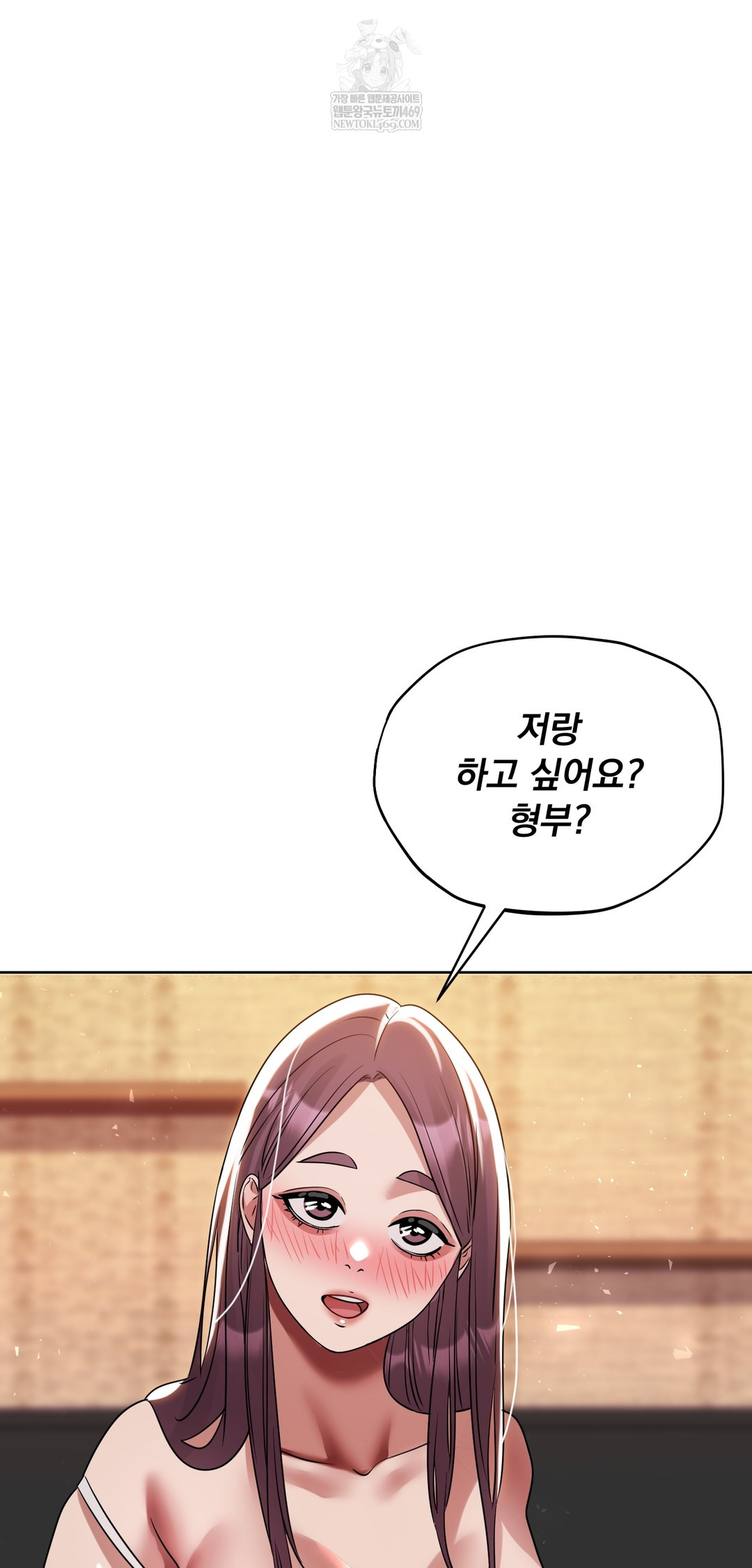 Drunken Maniac Raw - Chapter 54 Page 27