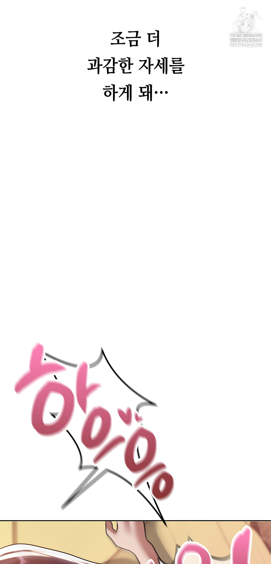 Drunken Maniac Raw - Chapter 55 Page 27