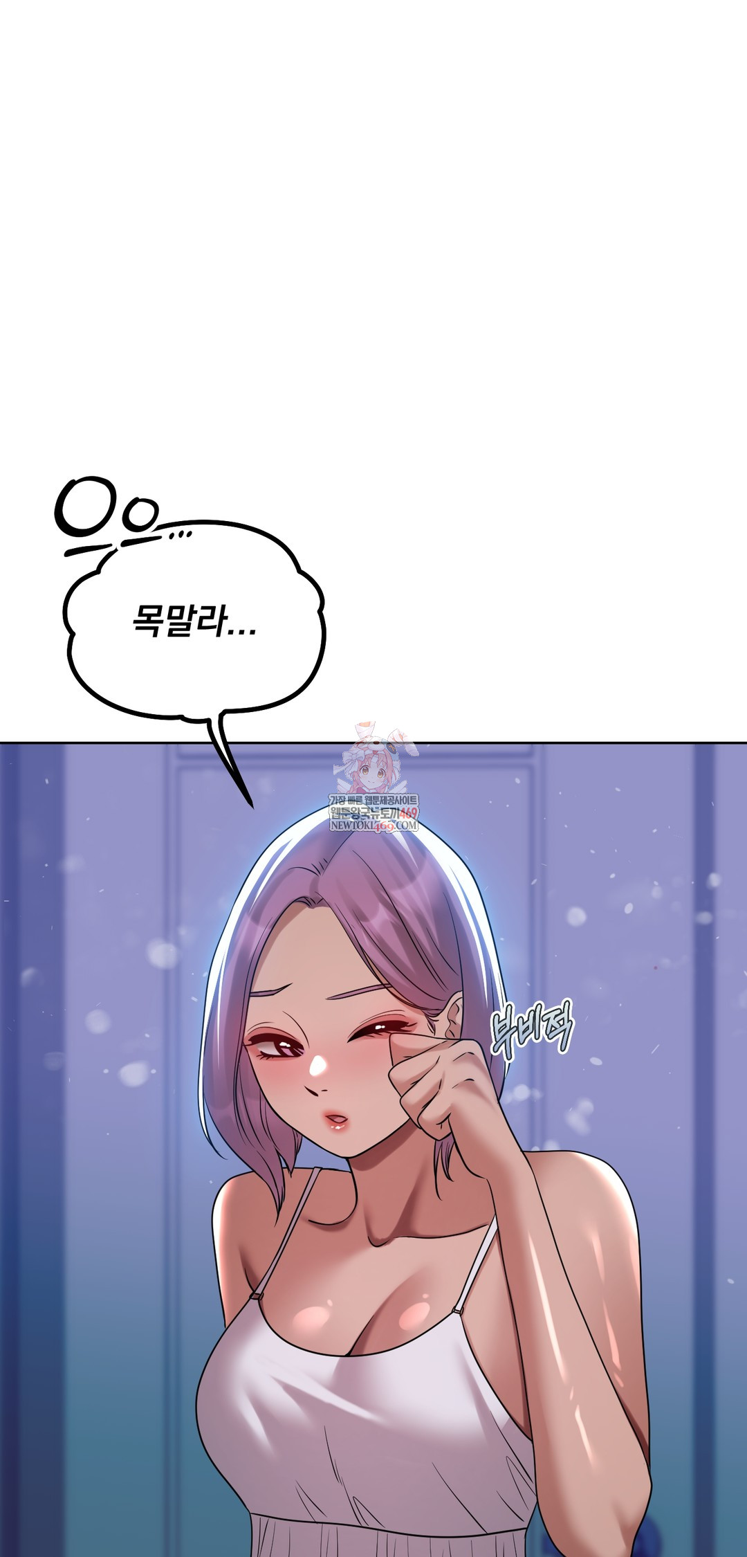 Drunken Maniac Raw - Chapter 56 Page 1