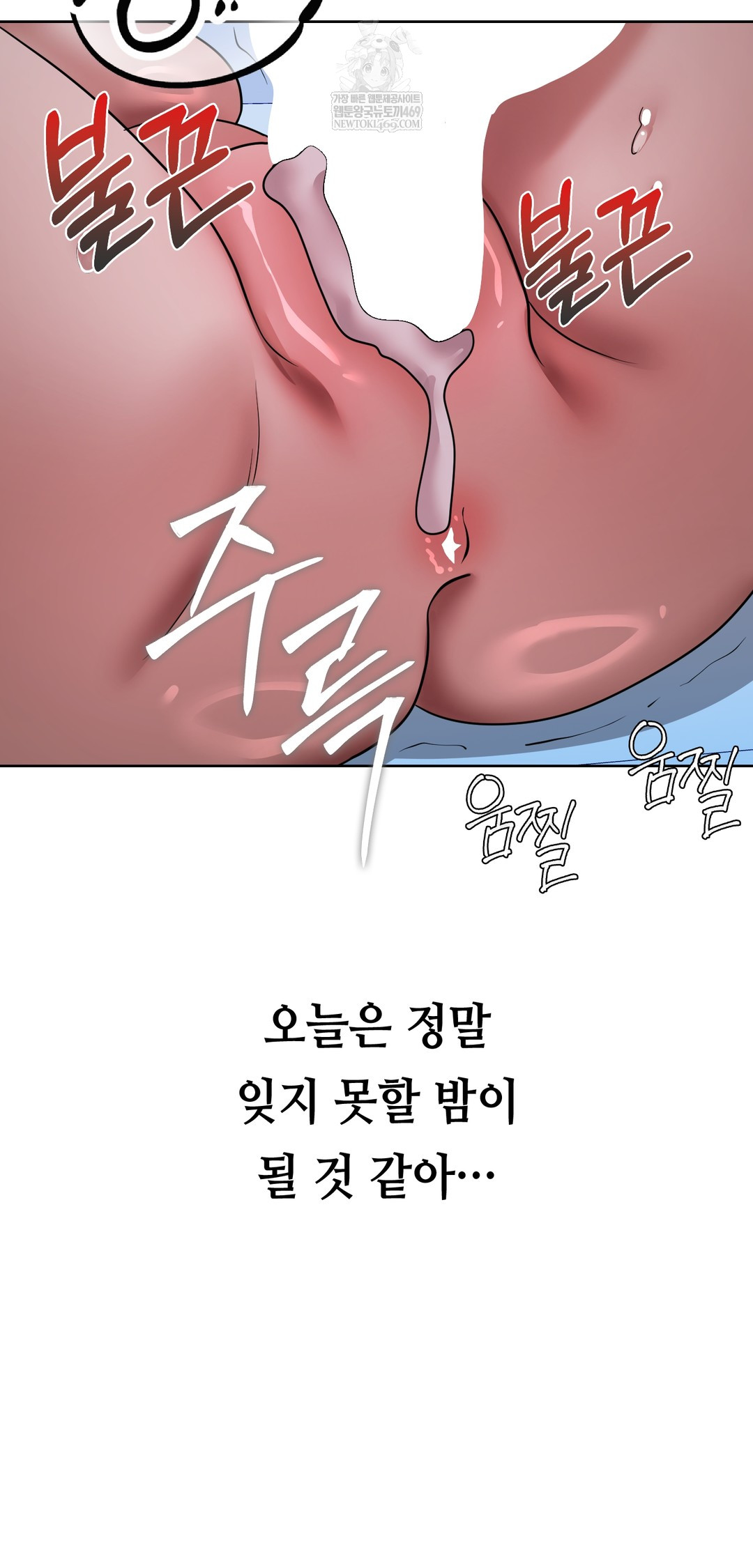 Drunken Maniac Raw - Chapter 56 Page 13