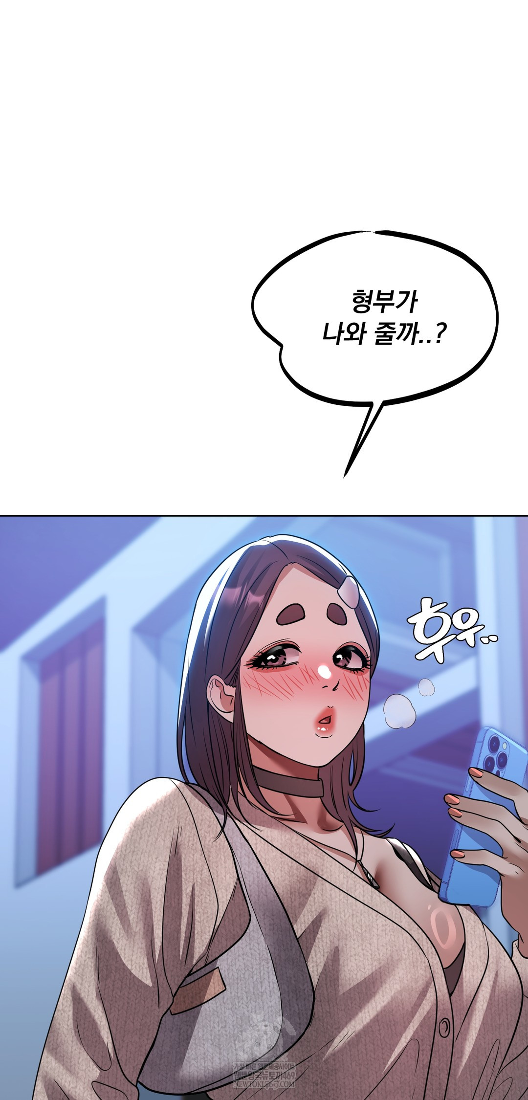 Drunken Maniac Raw - Chapter 56 Page 25