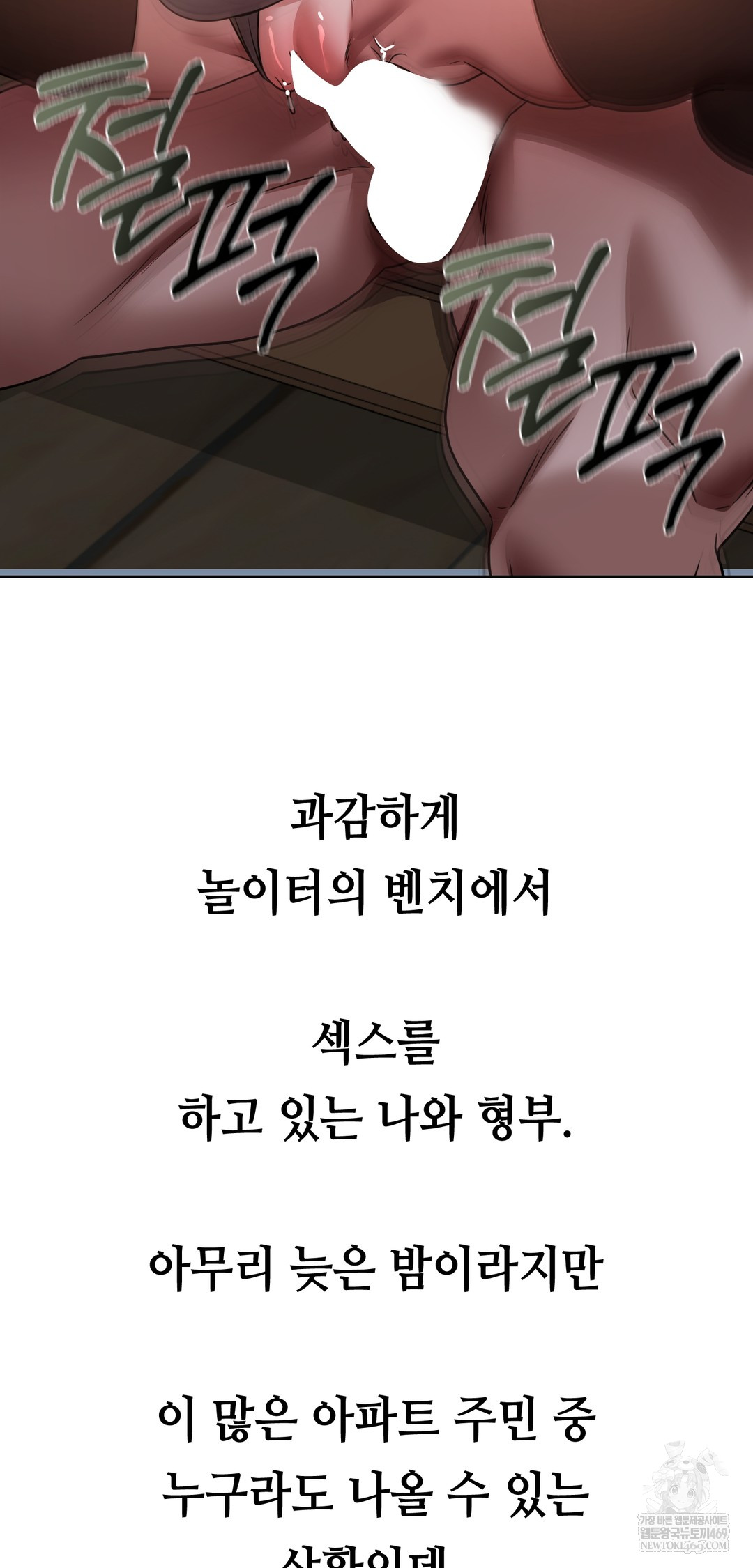 Drunken Maniac Raw - Chapter 56 Page 33