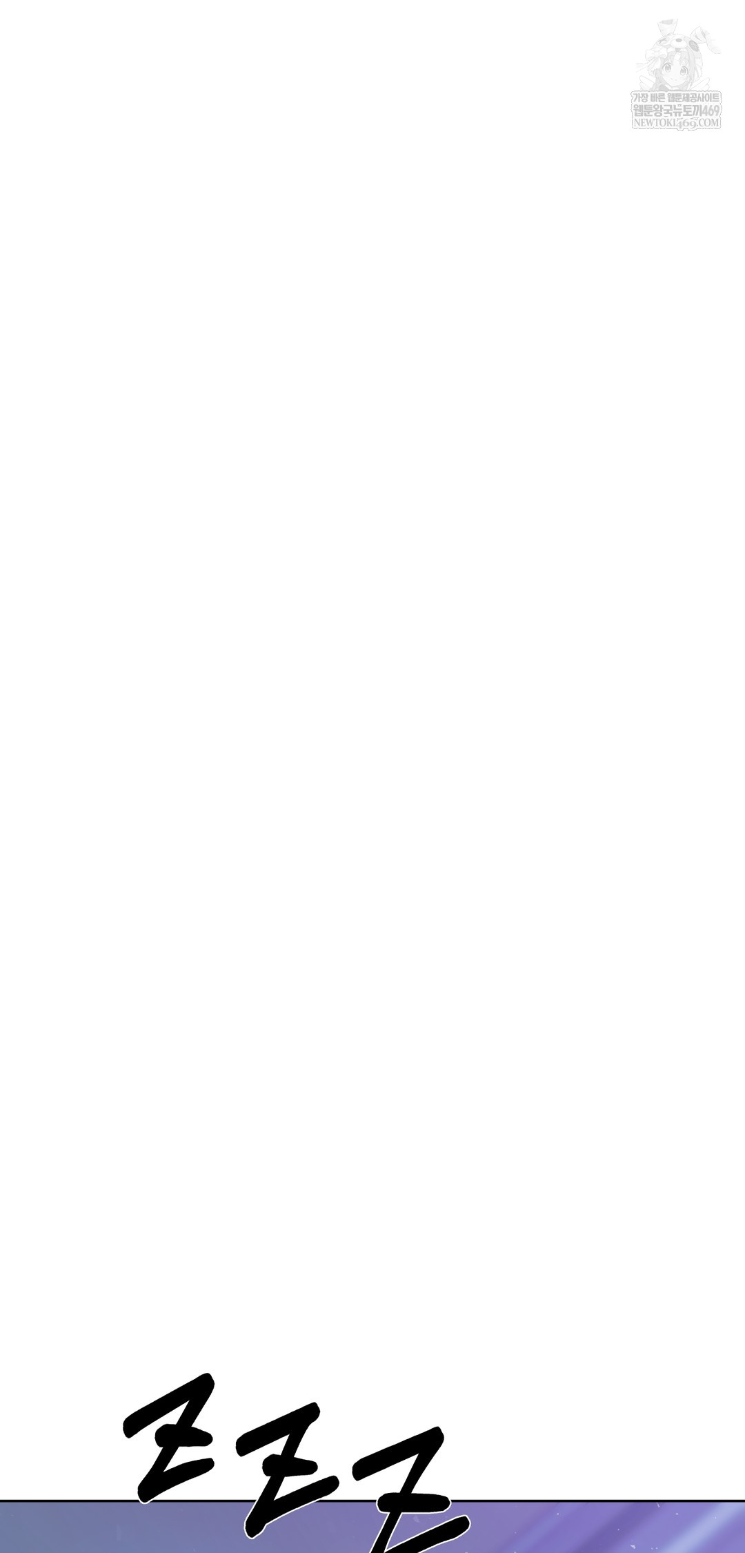 Drunken Maniac Raw - Chapter 57 Page 7