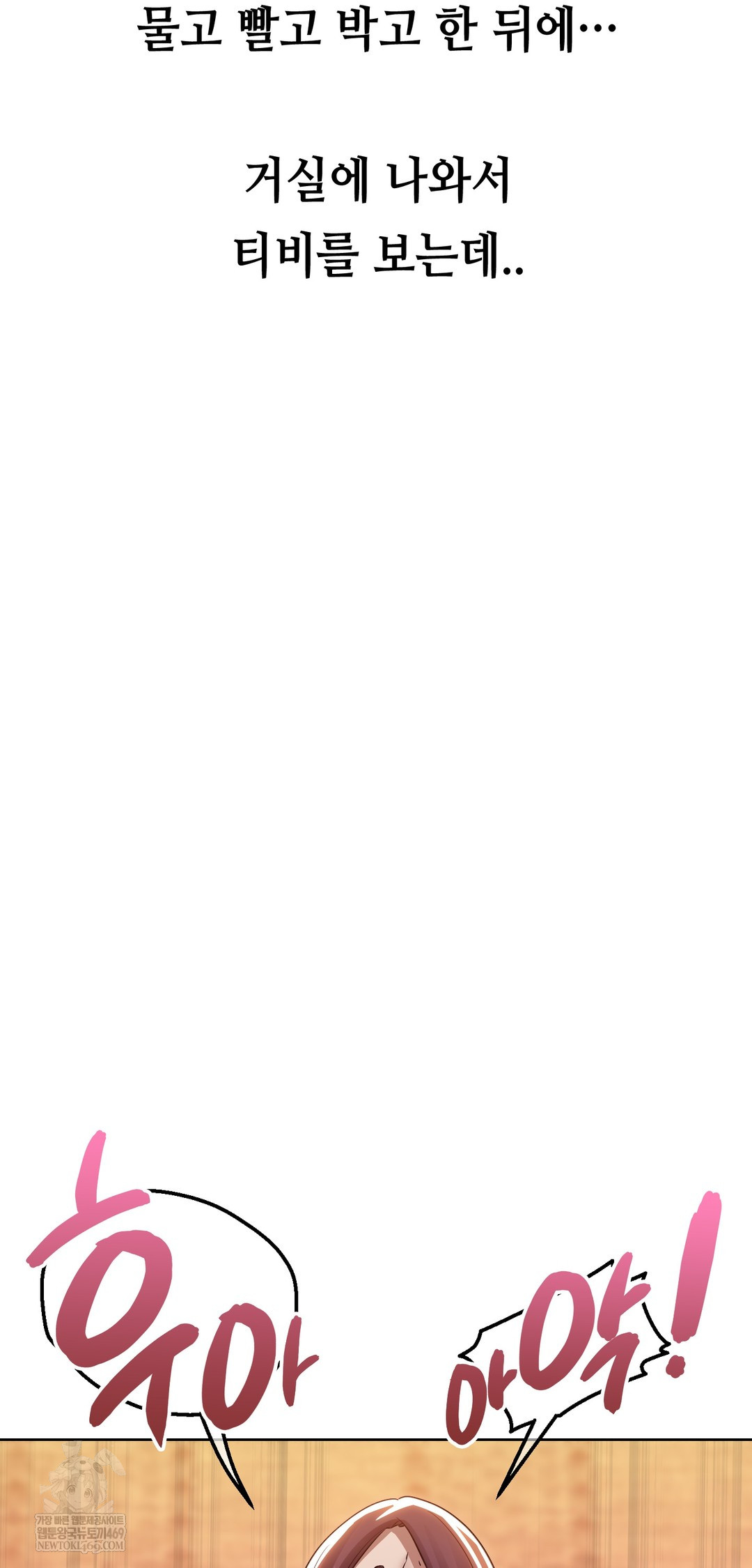 Drunken Maniac Raw - Chapter 58 Page 18