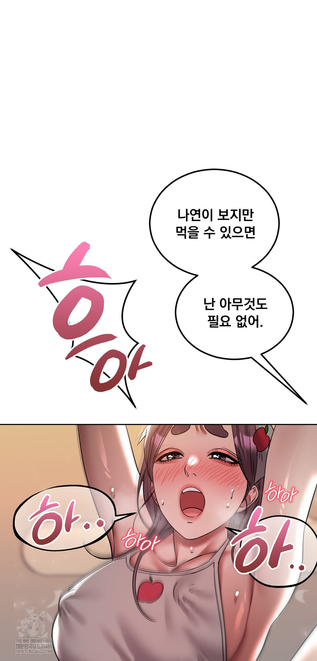 Drunken Maniac Raw - Chapter 58 Page 23