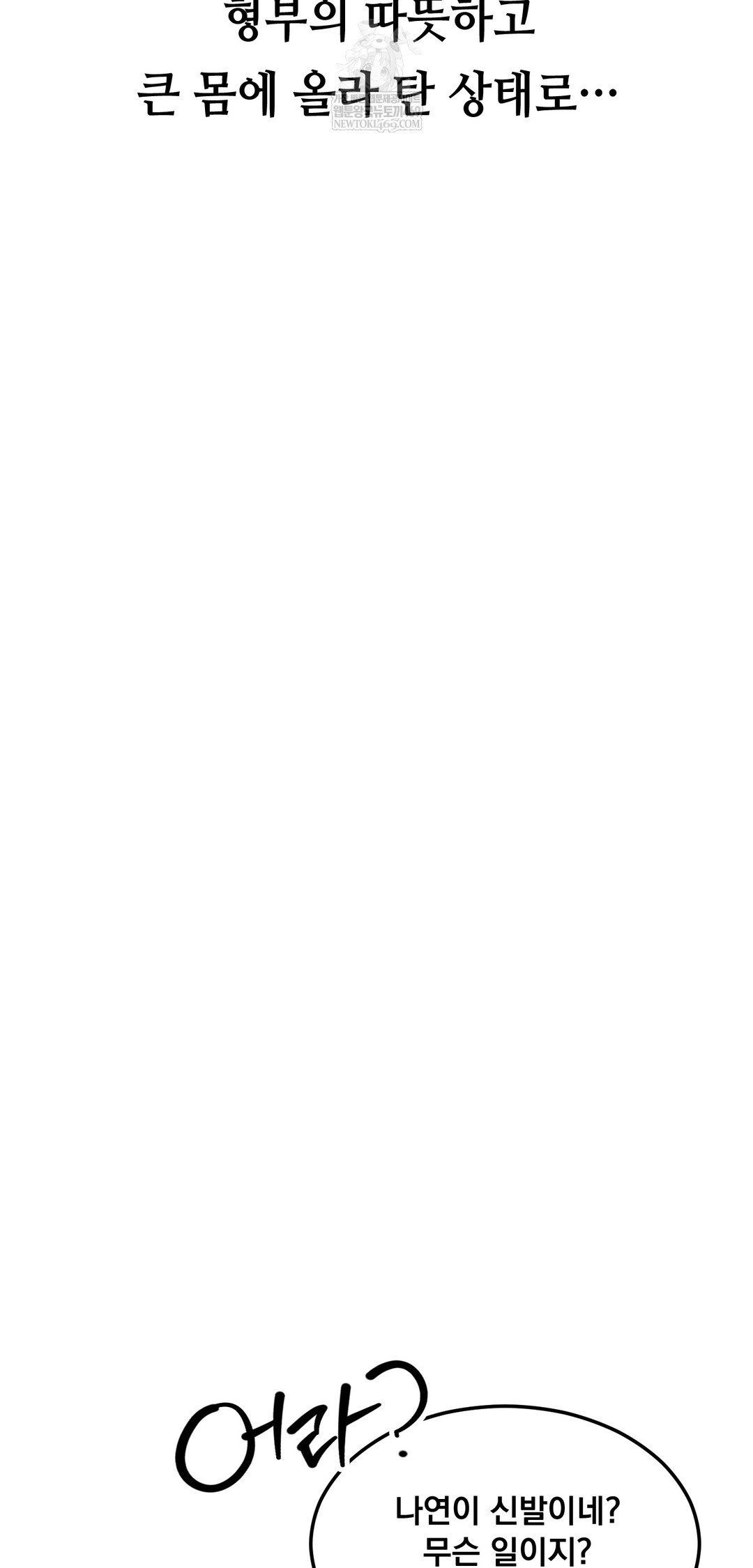 Drunken Maniac Raw - Chapter 58 Page 30