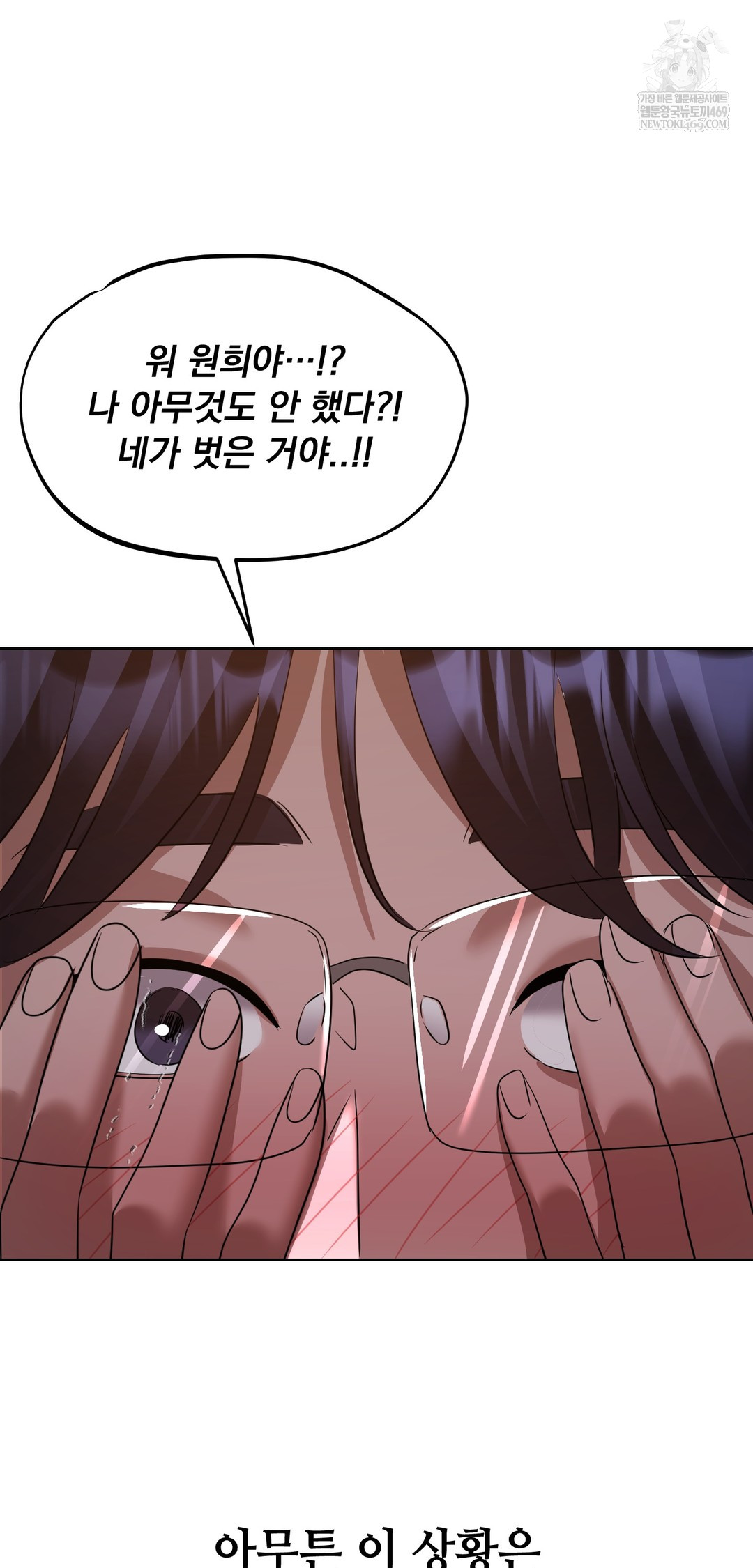 Drunken Maniac Raw - Chapter 59 Page 27