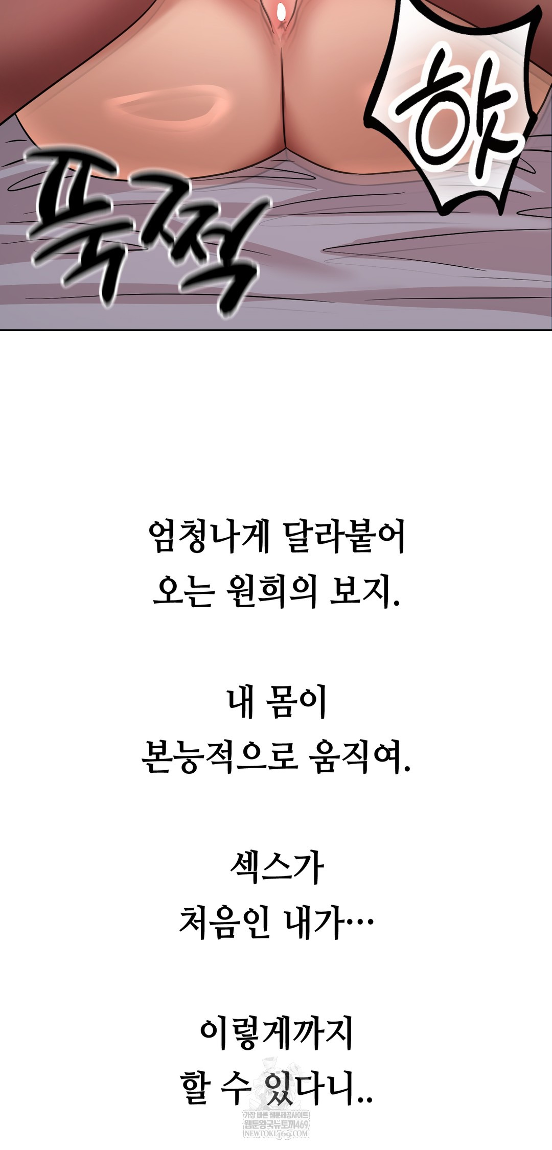 Drunken Maniac Raw - Chapter 61 Page 2