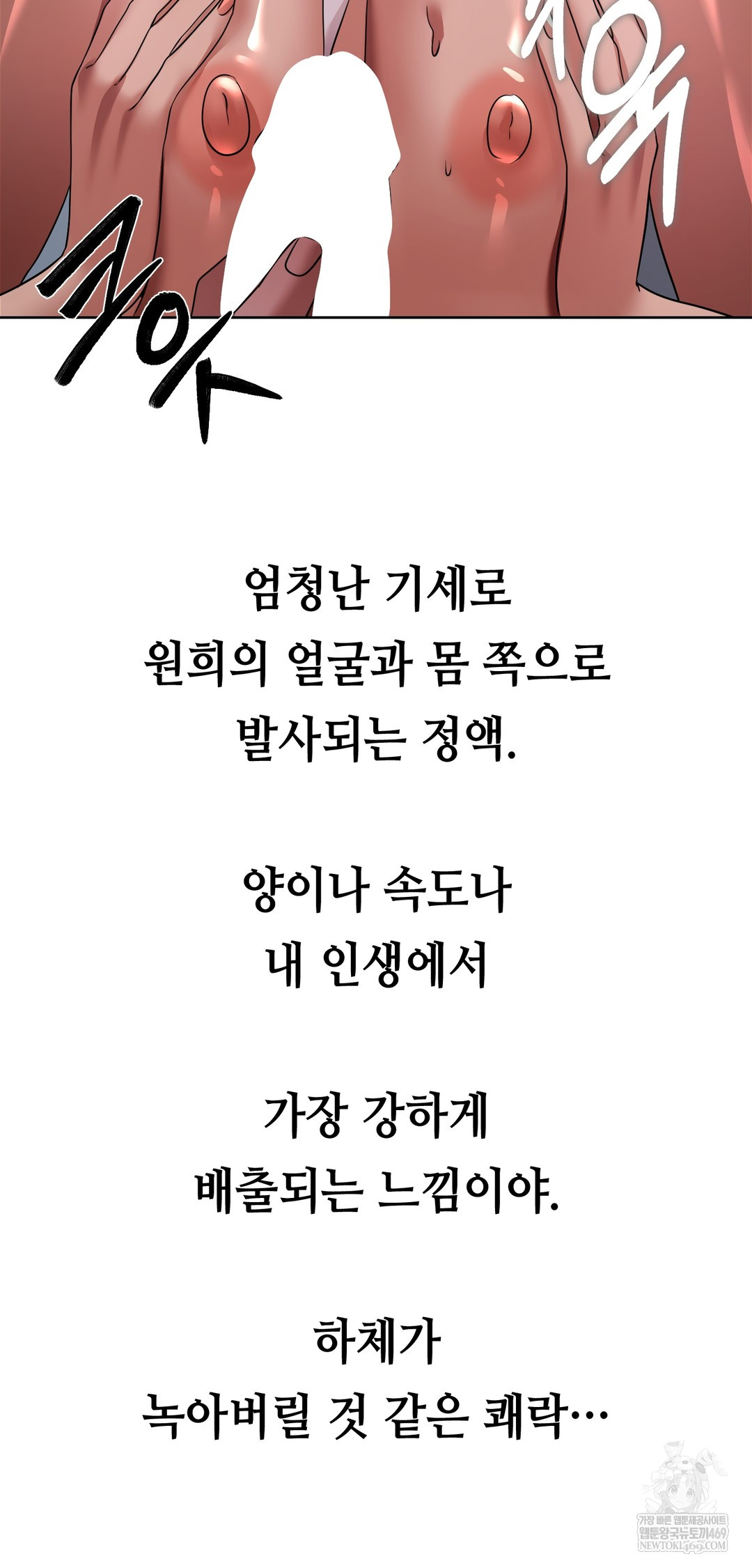 Drunken Maniac Raw - Chapter 61 Page 6