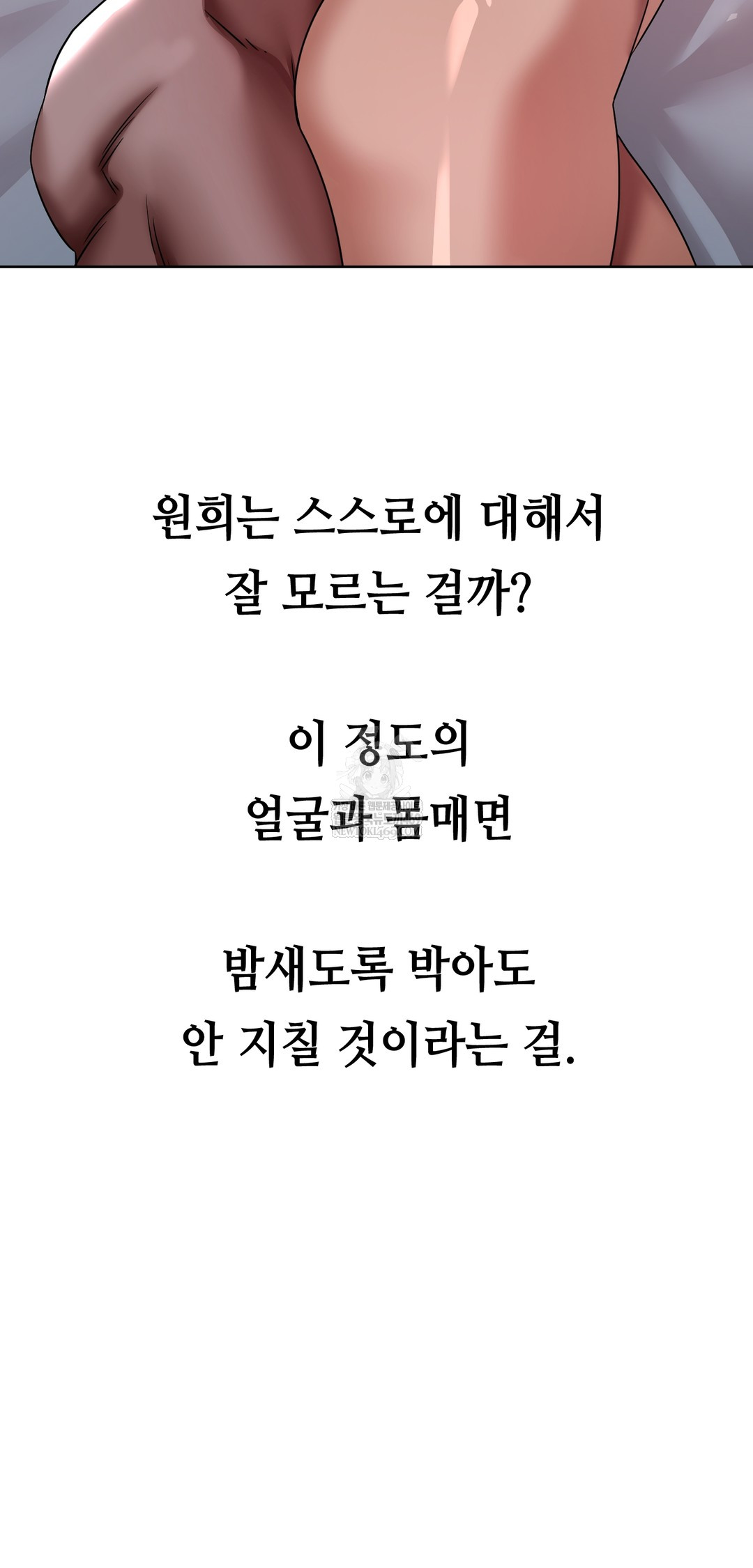 Drunken Maniac Raw - Chapter 62 Page 11