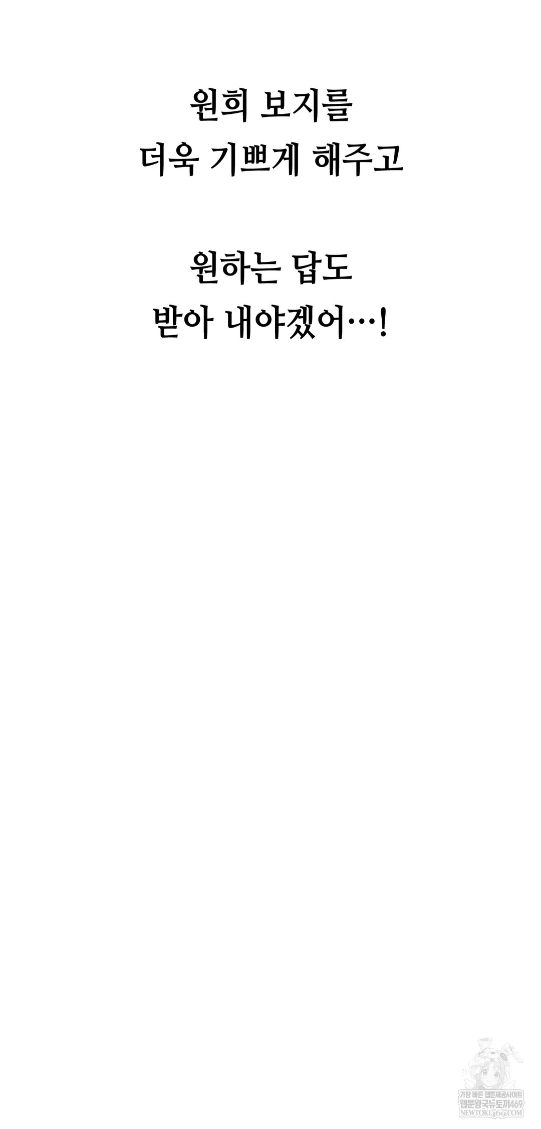 Drunken Maniac Raw - Chapter 62 Page 33