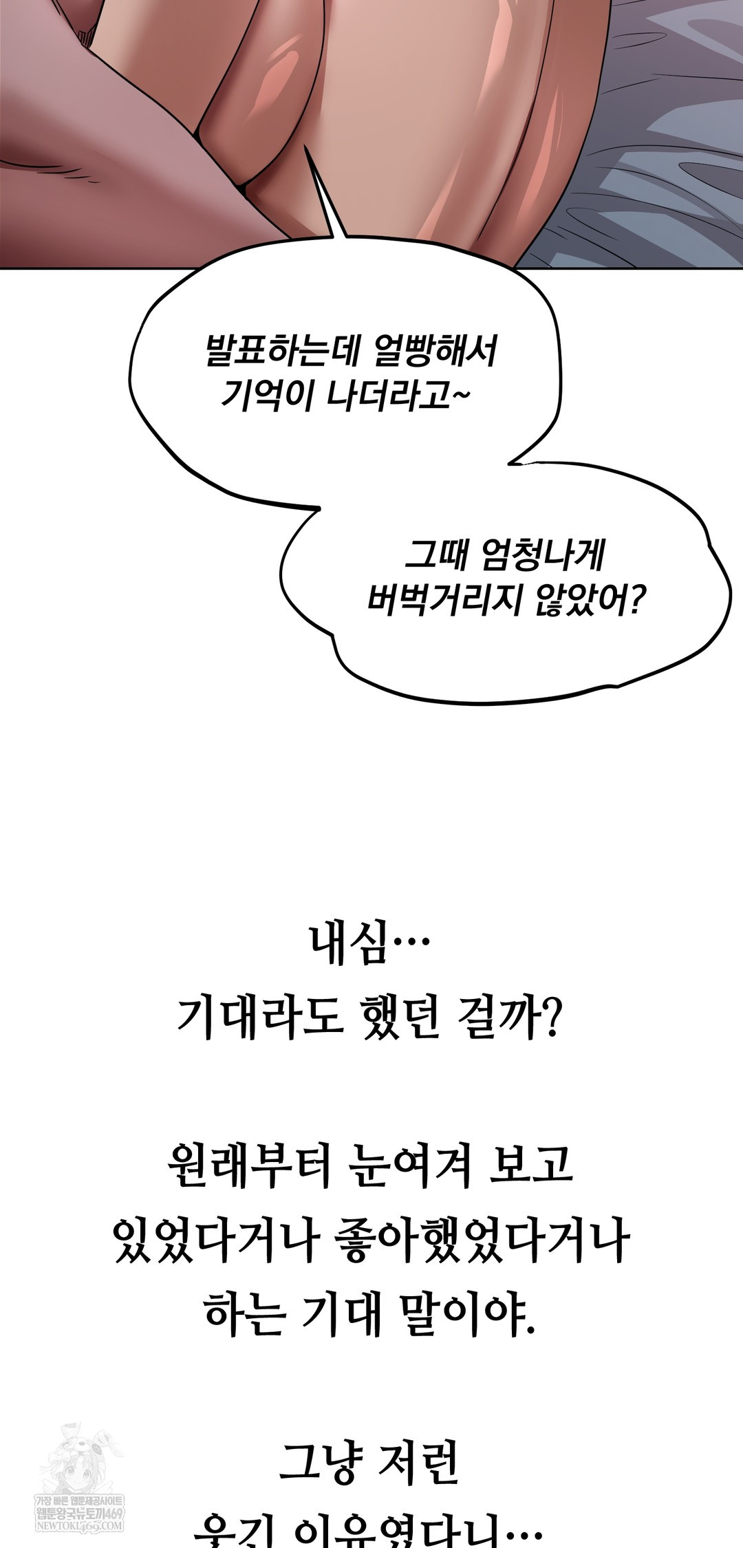 Drunken Maniac Raw - Chapter 63 Page 20