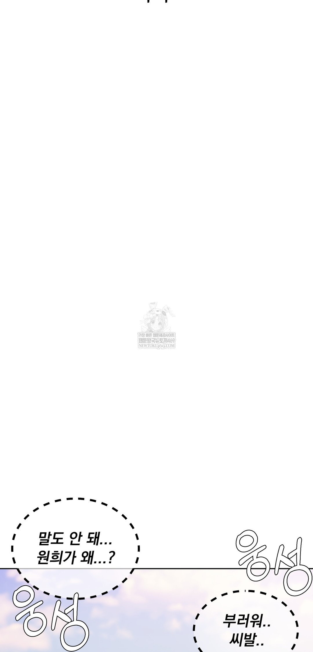 Drunken Maniac Raw - Chapter 63 Page 31