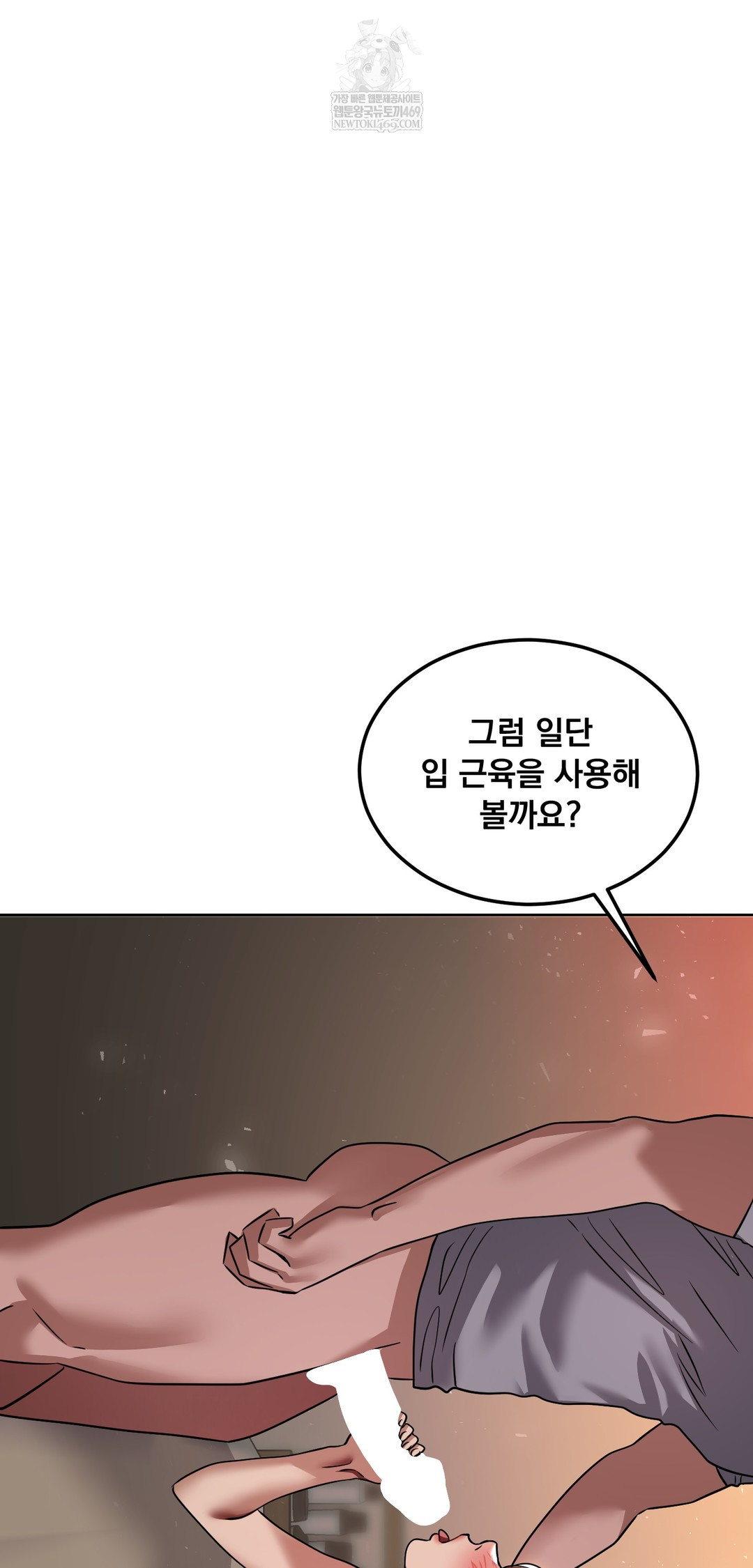 Drunken Maniac Raw - Chapter 65 Page 27