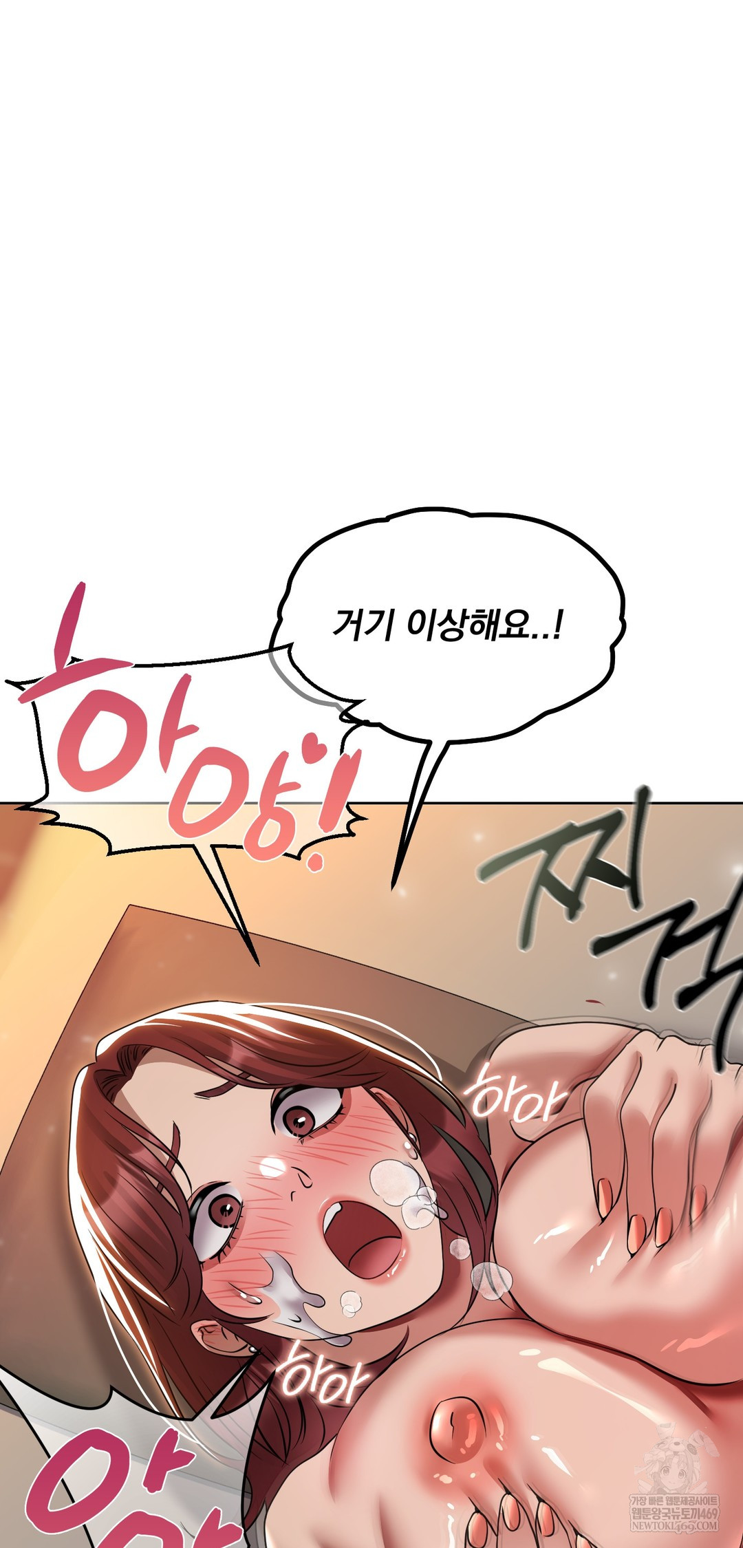 Drunken Maniac Raw - Chapter 66 Page 11