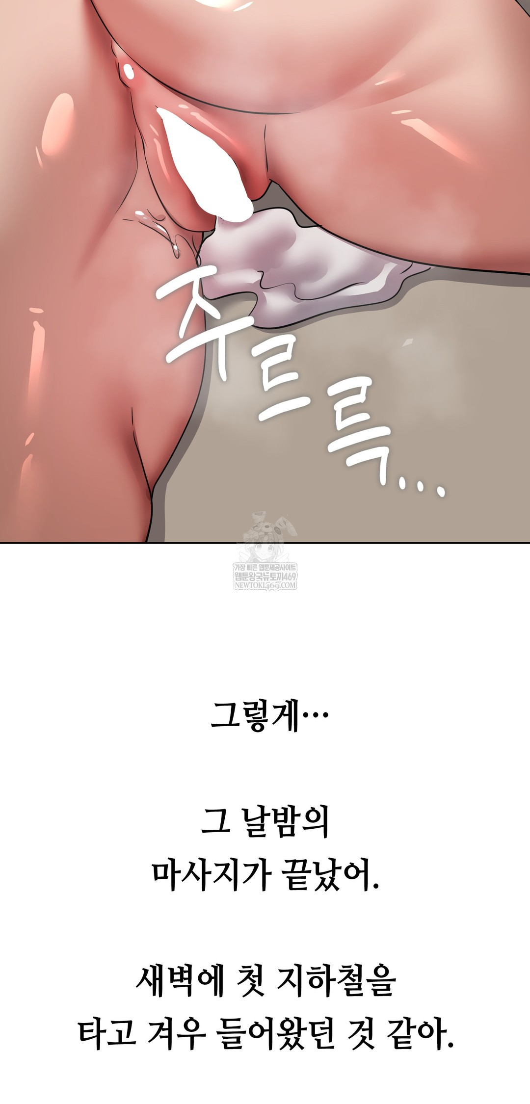 Drunken Maniac Raw - Chapter 66 Page 21