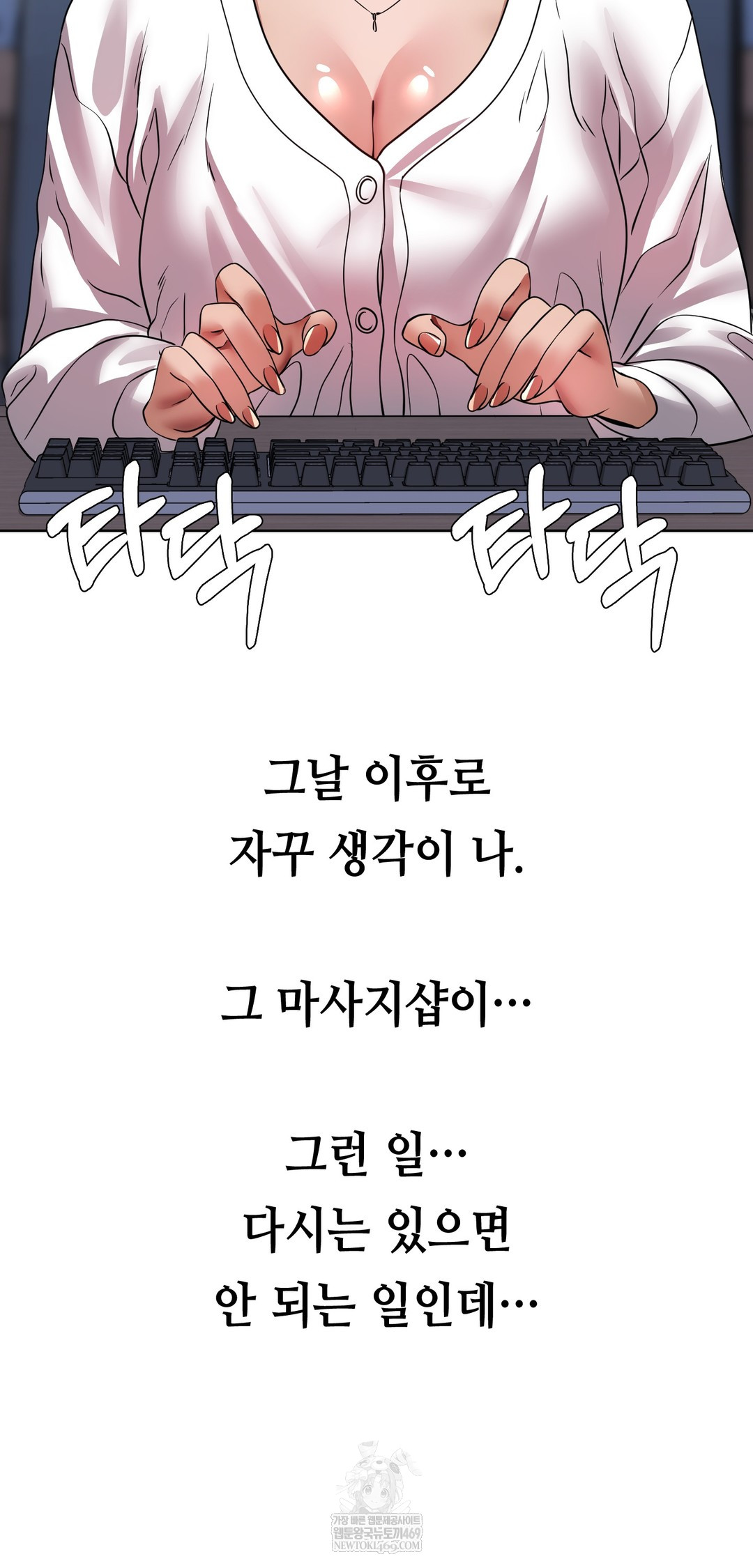 Drunken Maniac Raw - Chapter 66 Page 24