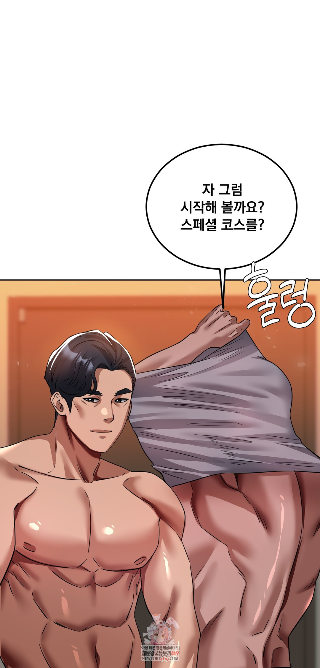 Drunken Maniac Raw - Chapter 67 Page 1