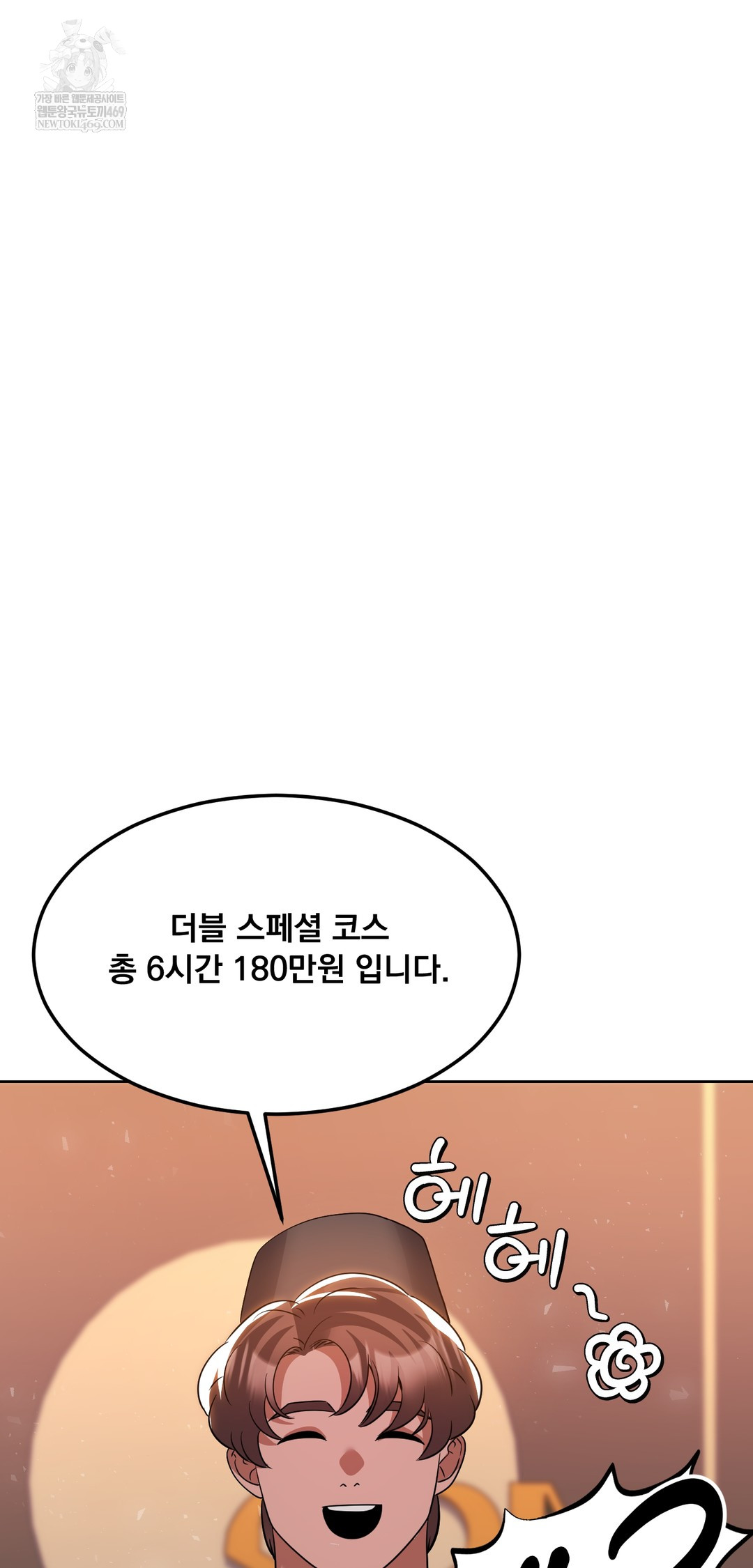 Drunken Maniac Raw - Chapter 68 Page 23