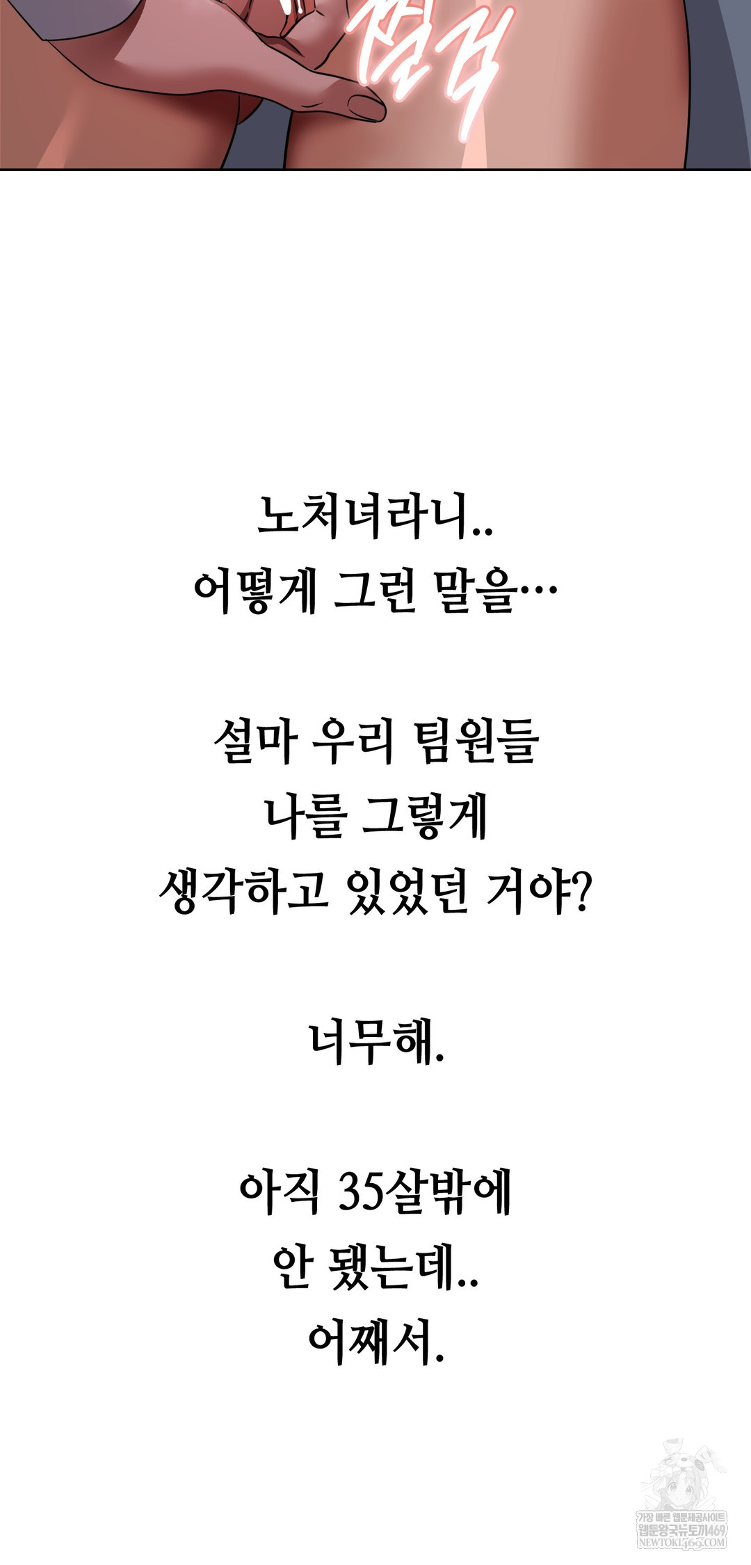 Drunken Maniac Raw - Chapter 69 Page 15