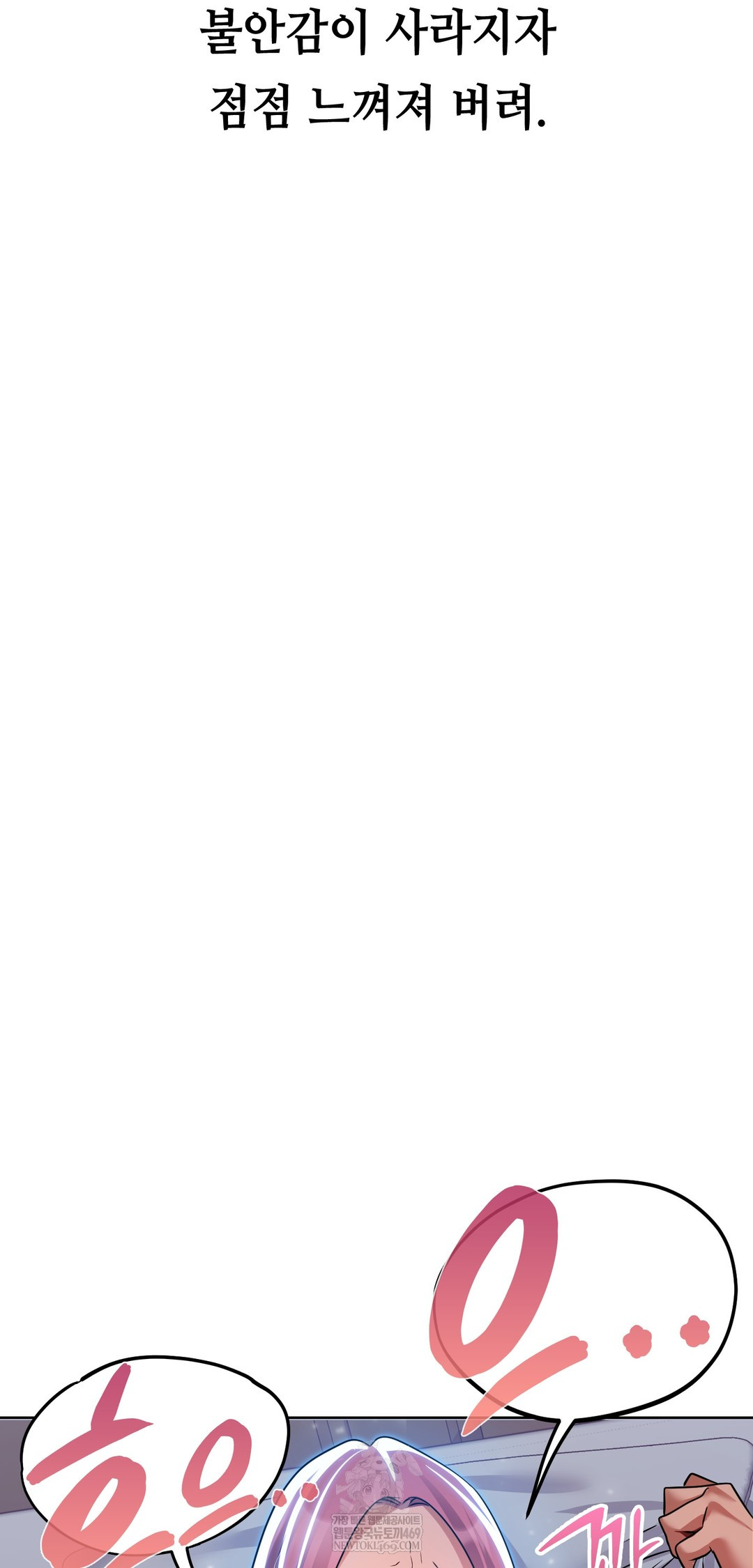 Drunken Maniac Raw - Chapter 69 Page 20