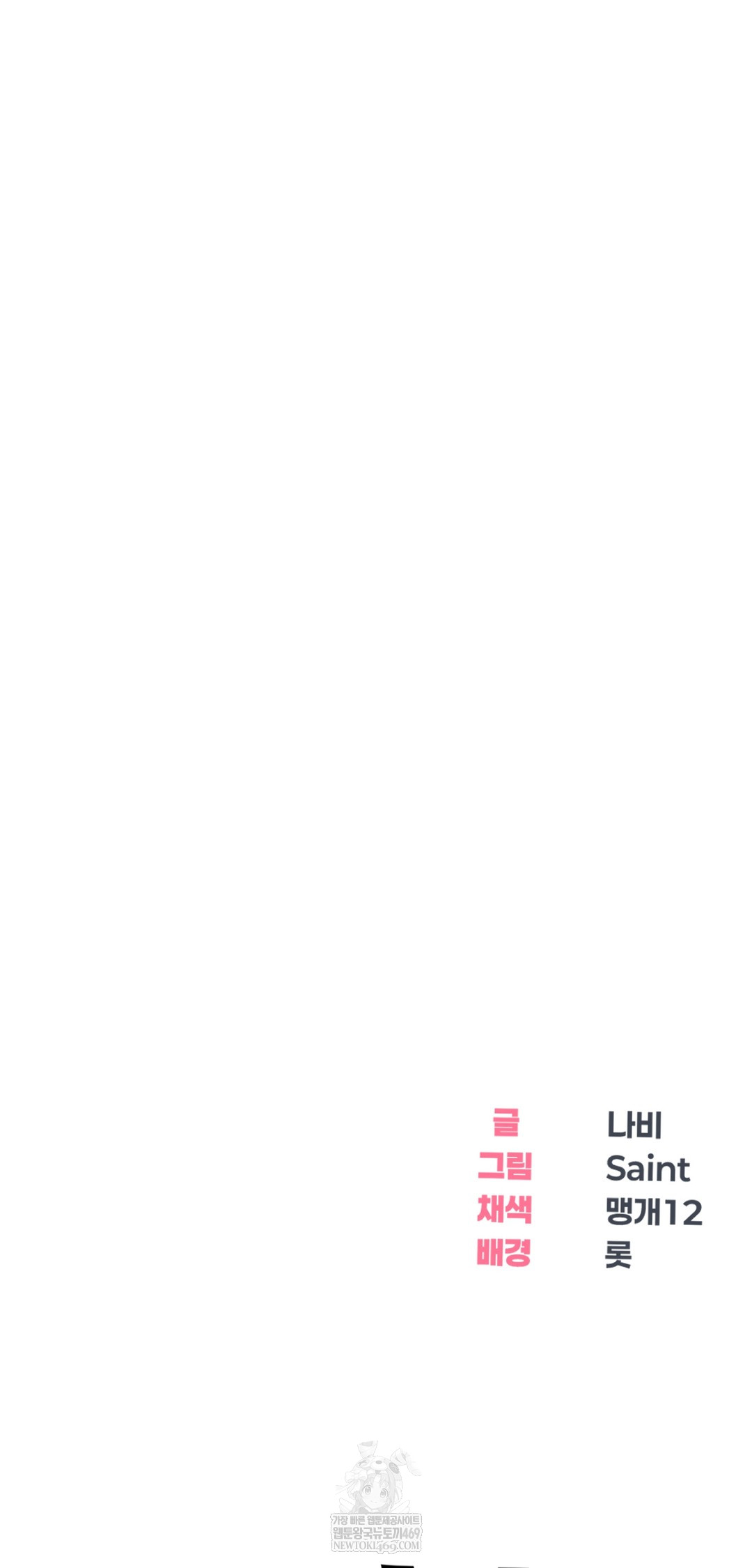 Drunken Maniac Raw - Chapter 69 Page 34