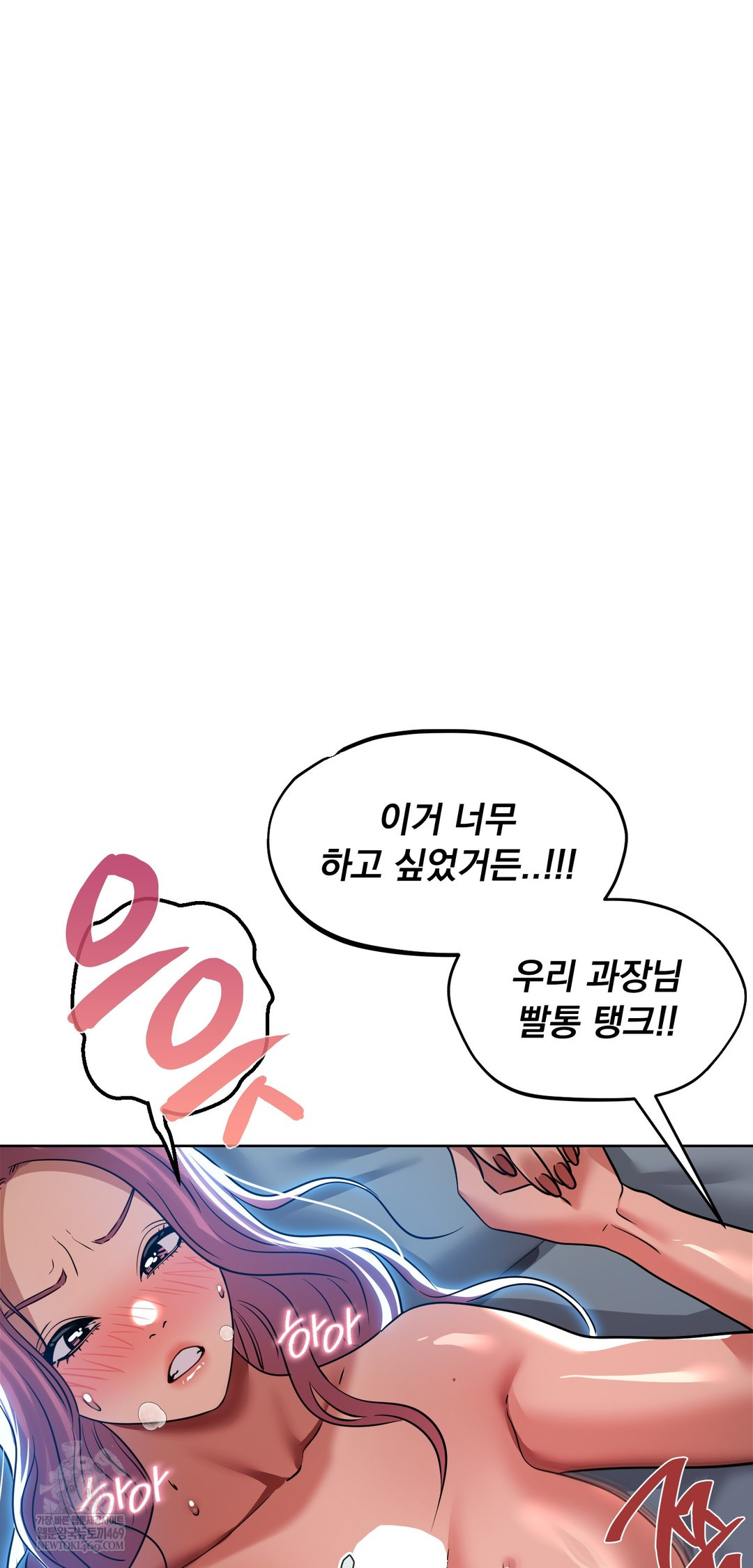 Drunken Maniac Raw - Chapter 70 Page 15