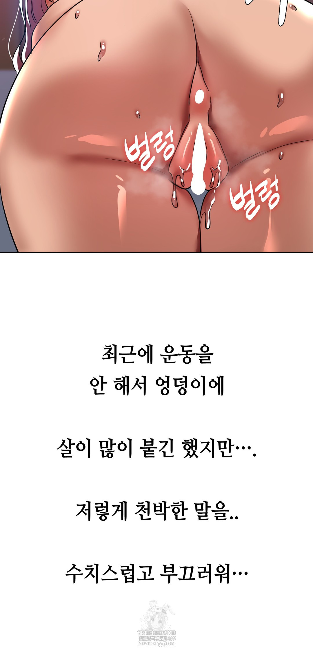 Drunken Maniac Raw - Chapter 70 Page 28